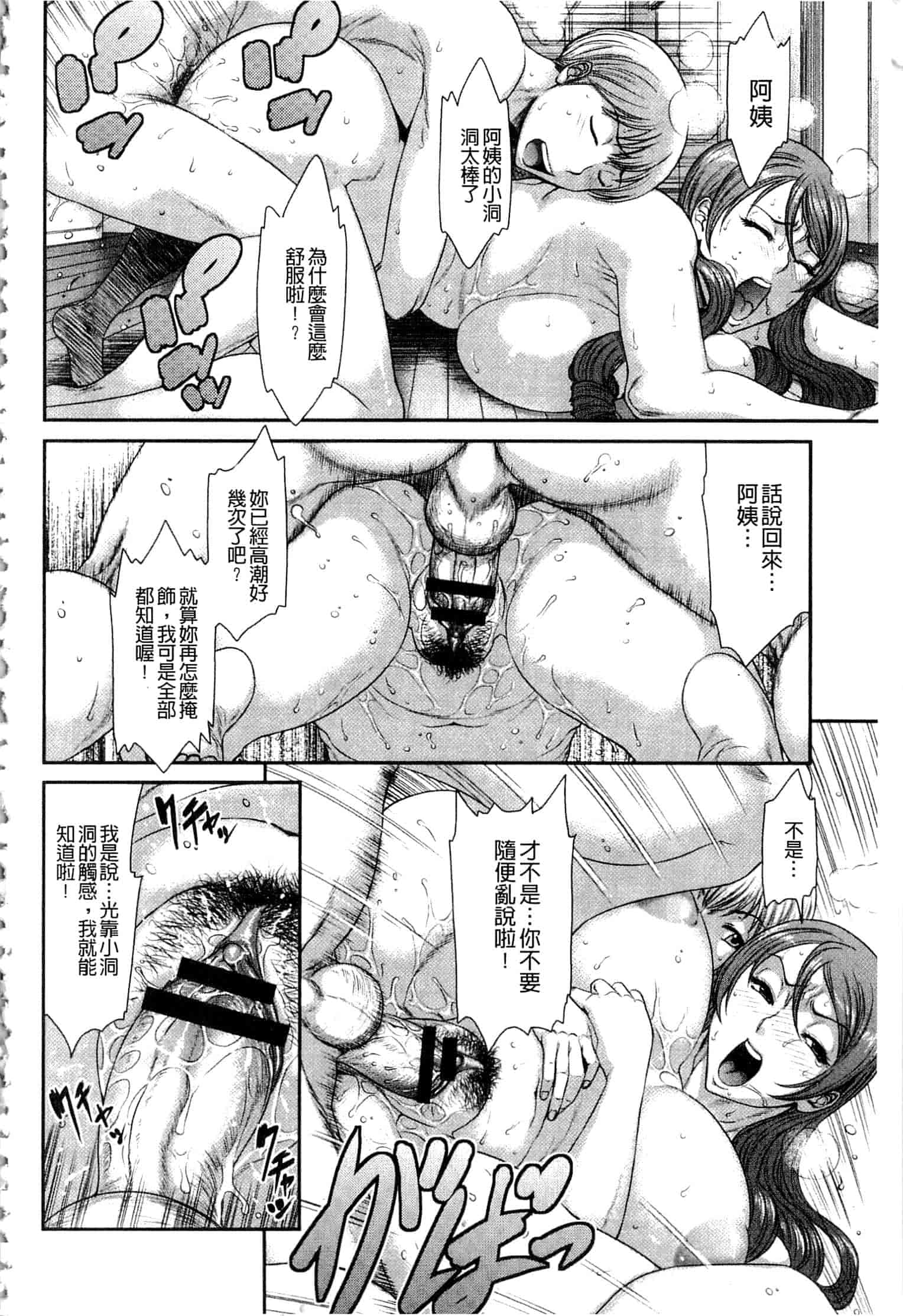 汉化版-[砂川多良] 挿レ喰イ 堕ちた妻たち_第1集