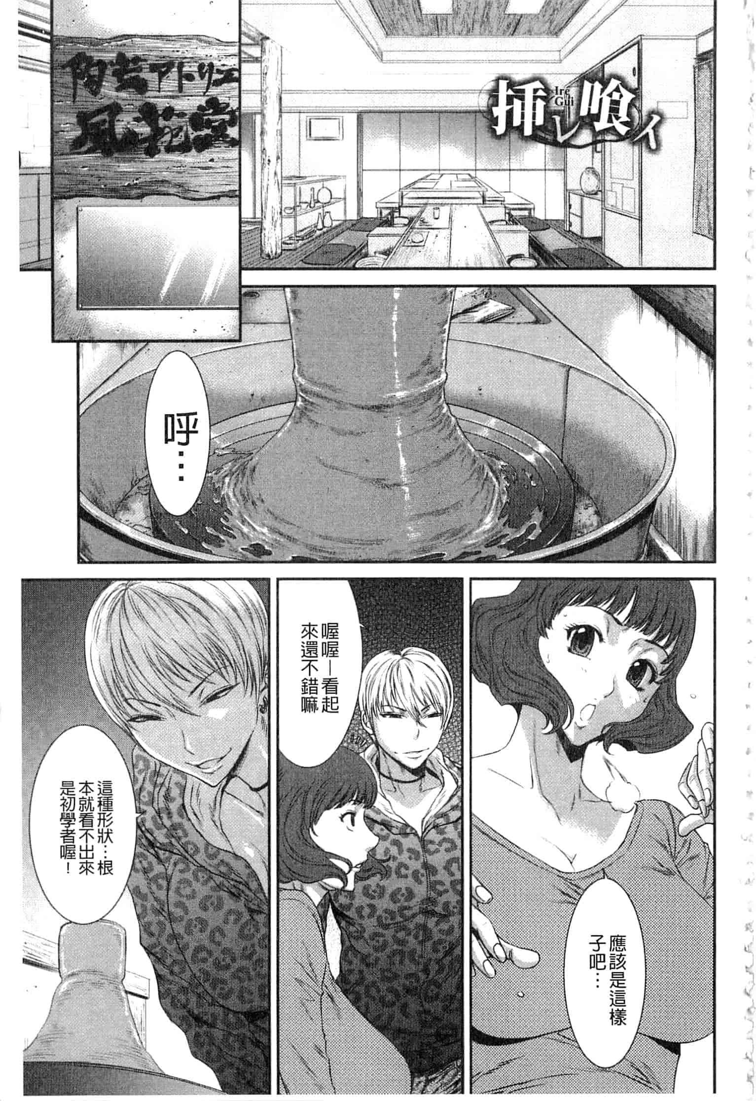 汉化版-[砂川多良] 挿レ喰イ 堕ちた妻たち_第1集