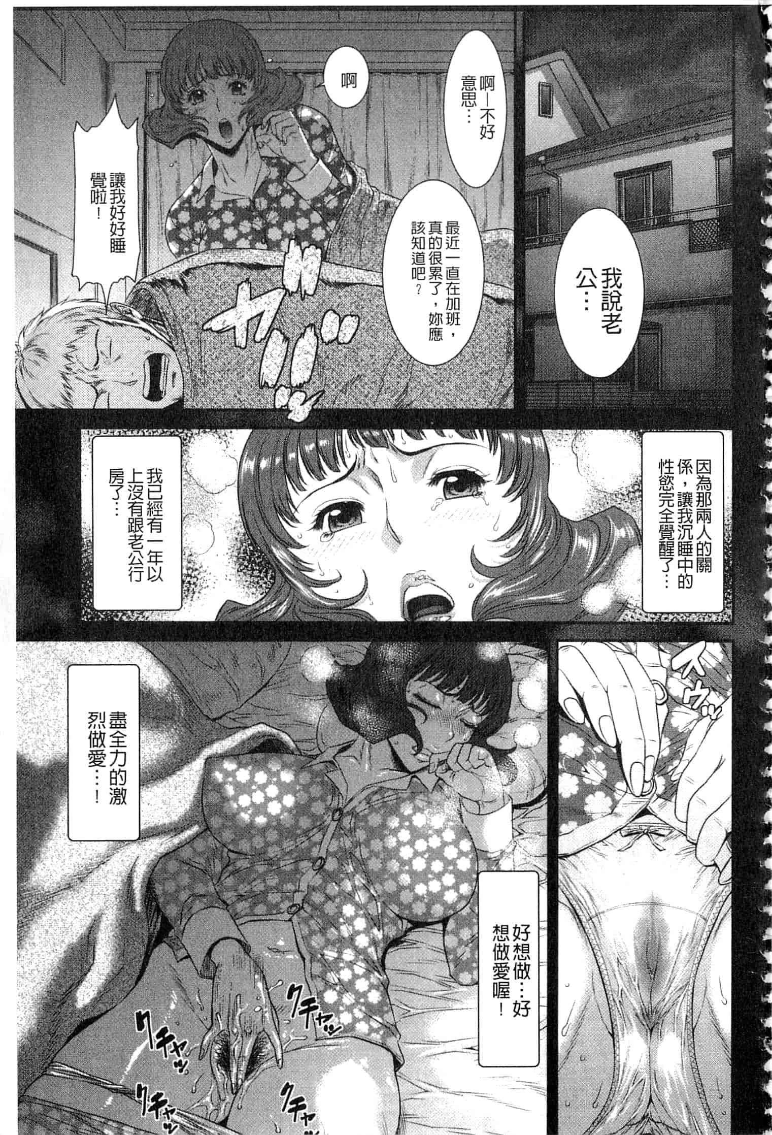 汉化版-[砂川多良] 挿レ喰イ 堕ちた妻たち_第1集