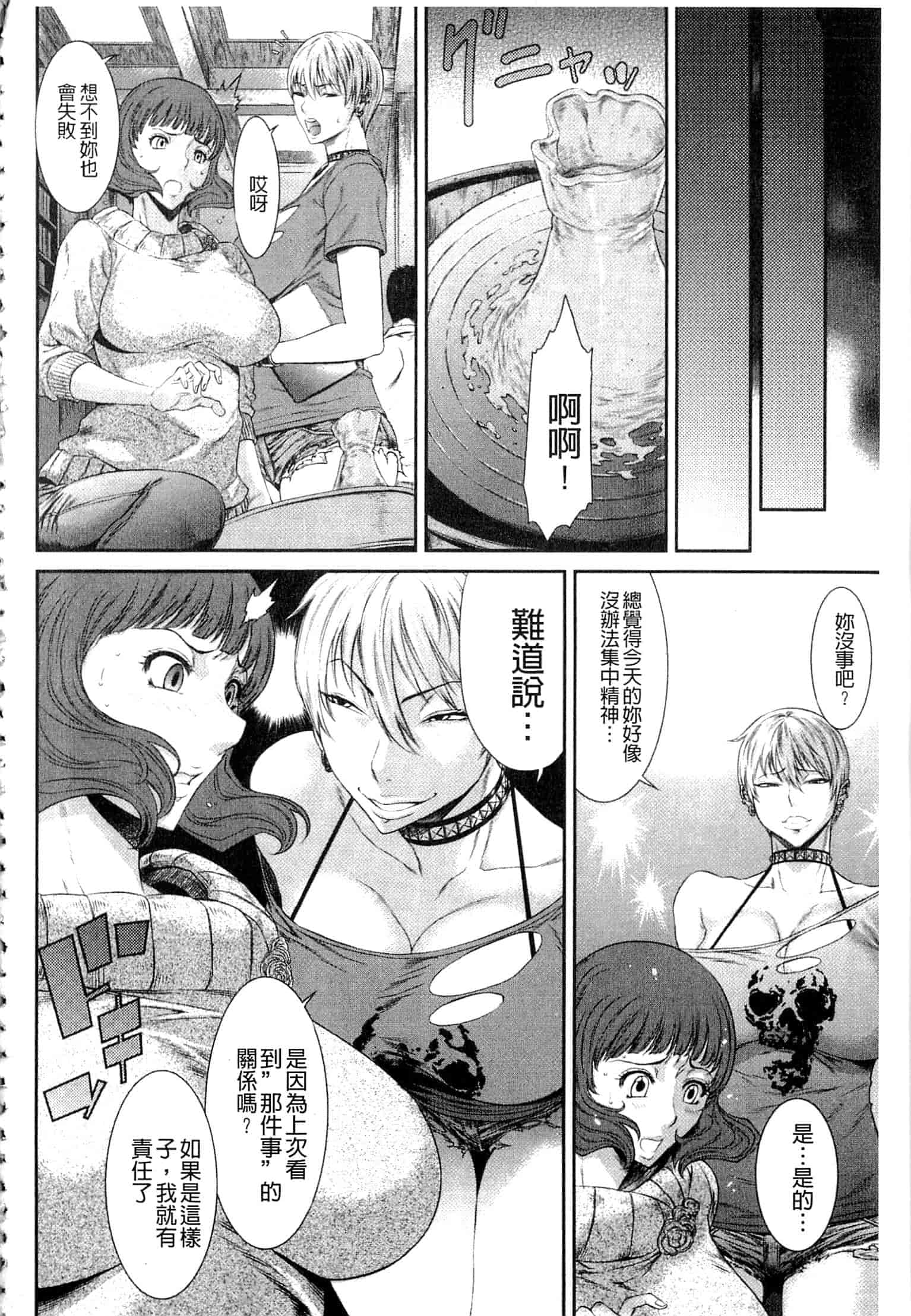汉化版-[砂川多良] 挿レ喰イ 堕ちた妻たち_第1集