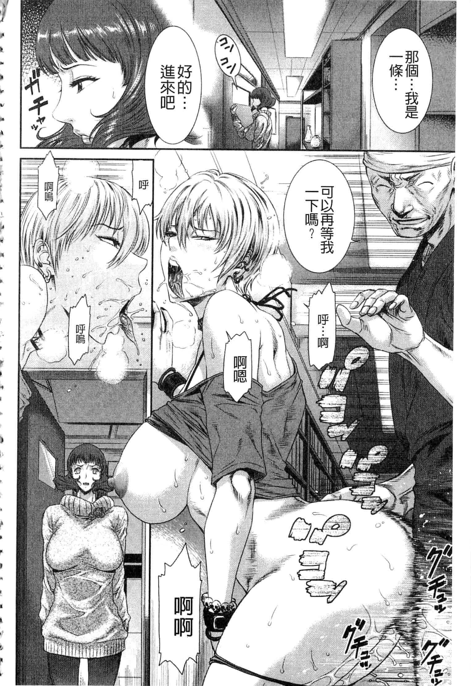 汉化版-[砂川多良] 挿レ喰イ 堕ちた妻たち_第1集