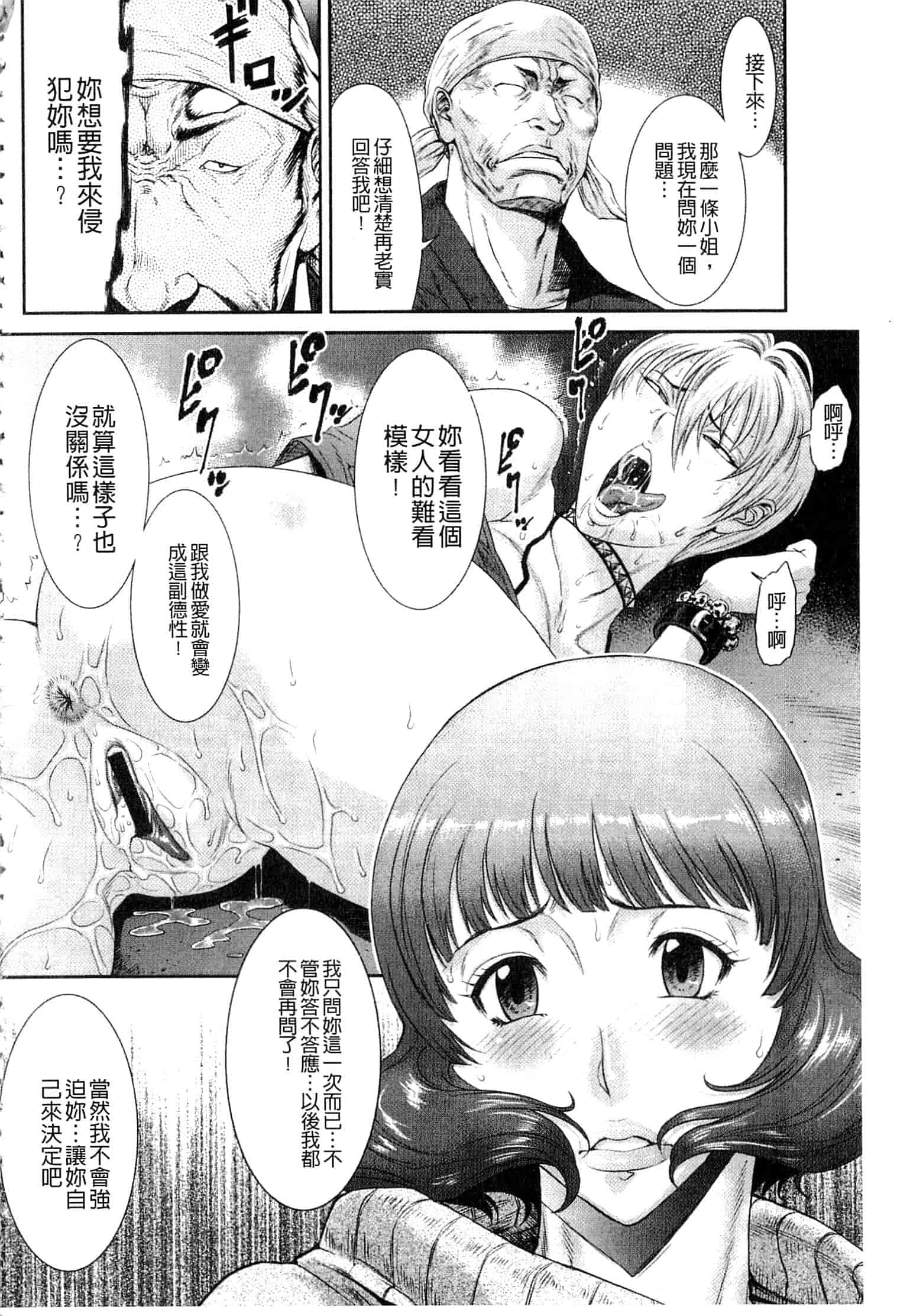 汉化版-[砂川多良] 挿レ喰イ 堕ちた妻たち_第1集