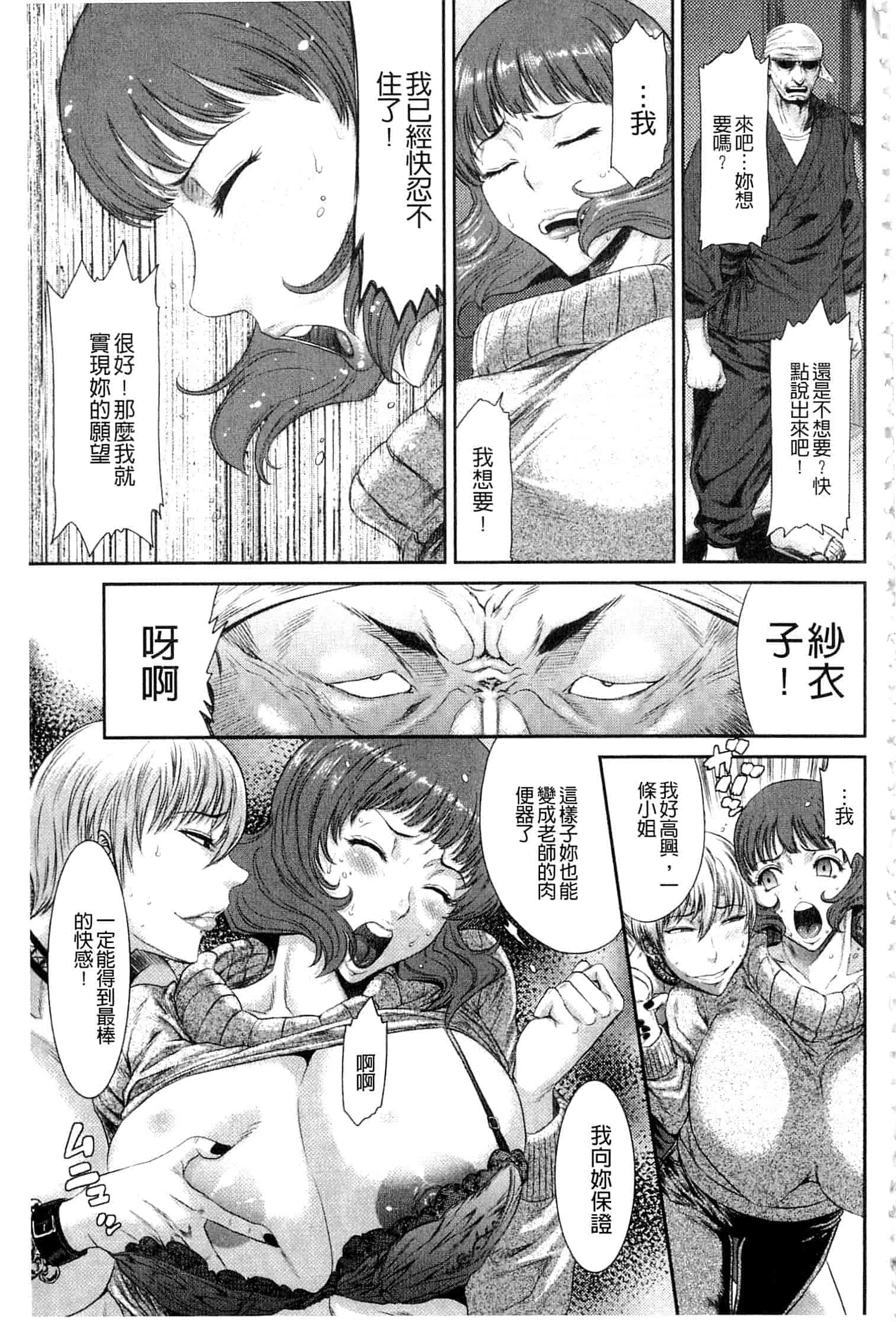 汉化版-[砂川多良] 挿レ喰イ 堕ちた妻たち_第1集