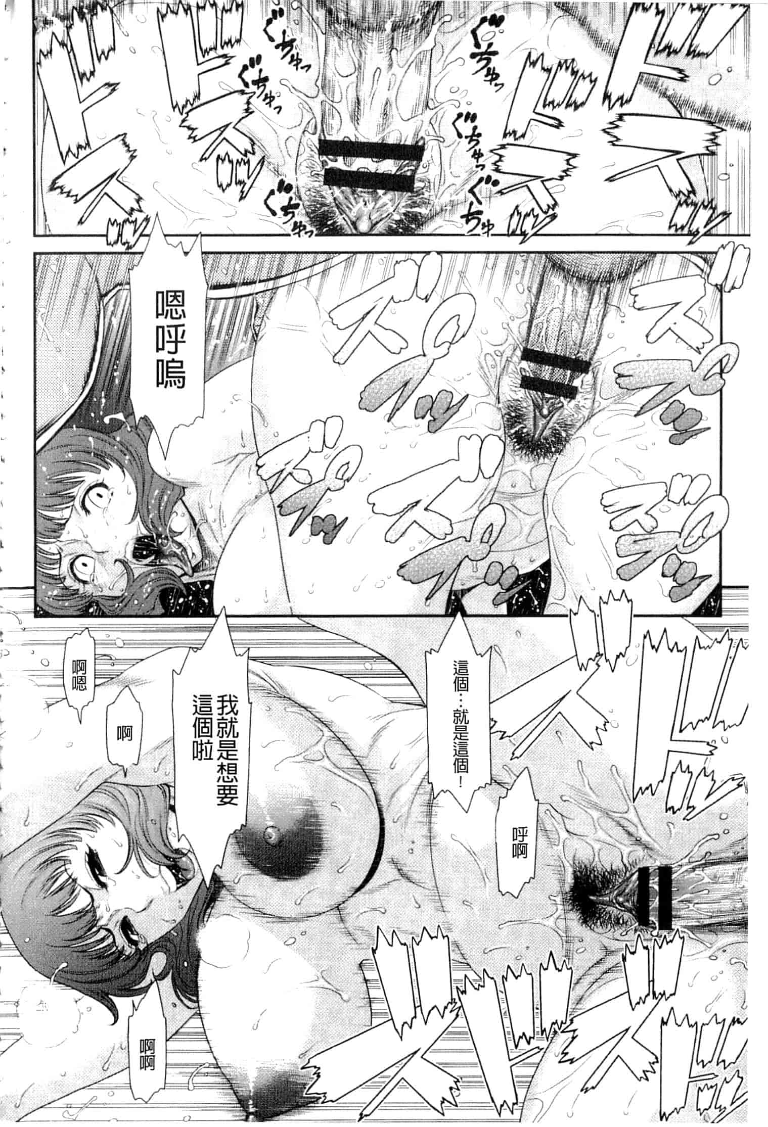 汉化版-[砂川多良] 挿レ喰イ 堕ちた妻たち_第1集