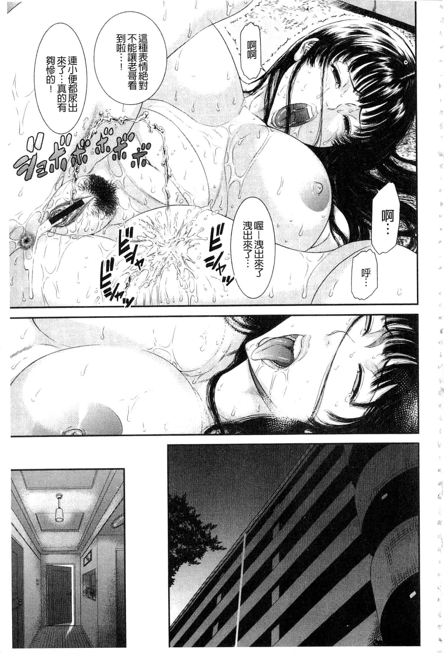 汉化版-[砂川多良] 挿レ喰イ 堕ちた妻たち_第2集