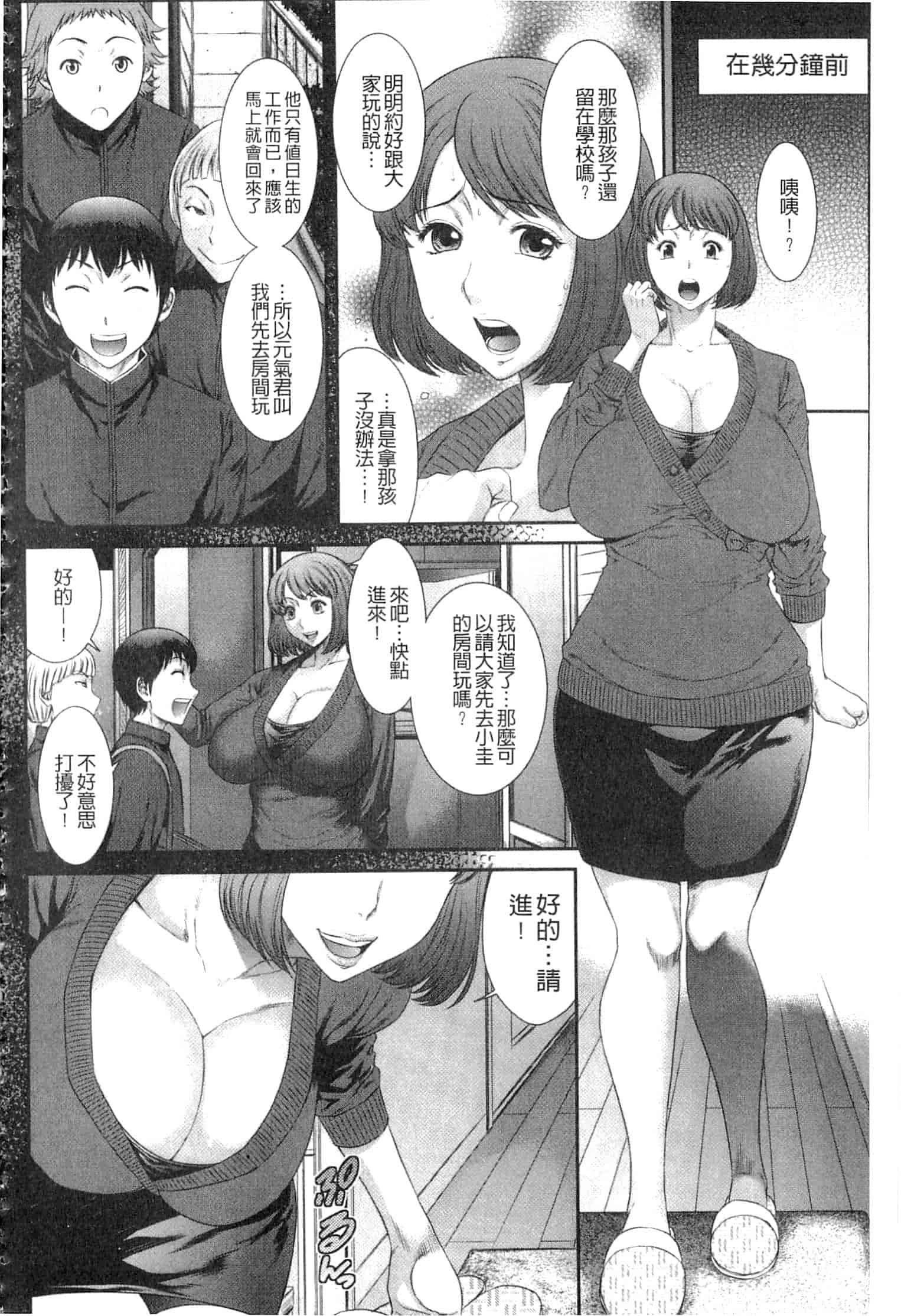 汉化版-[砂川多良] 挿レ喰イ 堕ちた妻たち_第2集