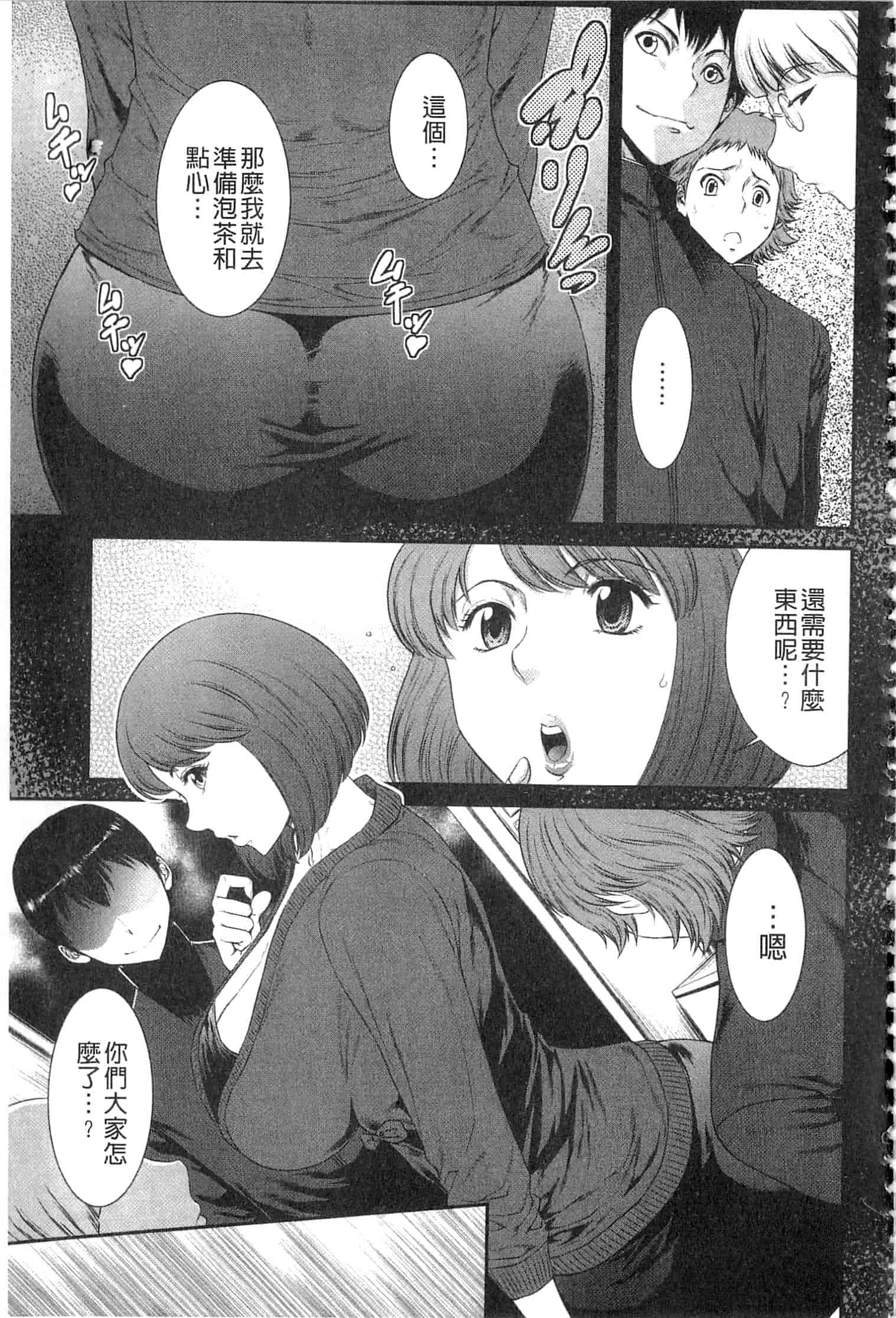 汉化版-[砂川多良] 挿レ喰イ 堕ちた妻たち_第2集