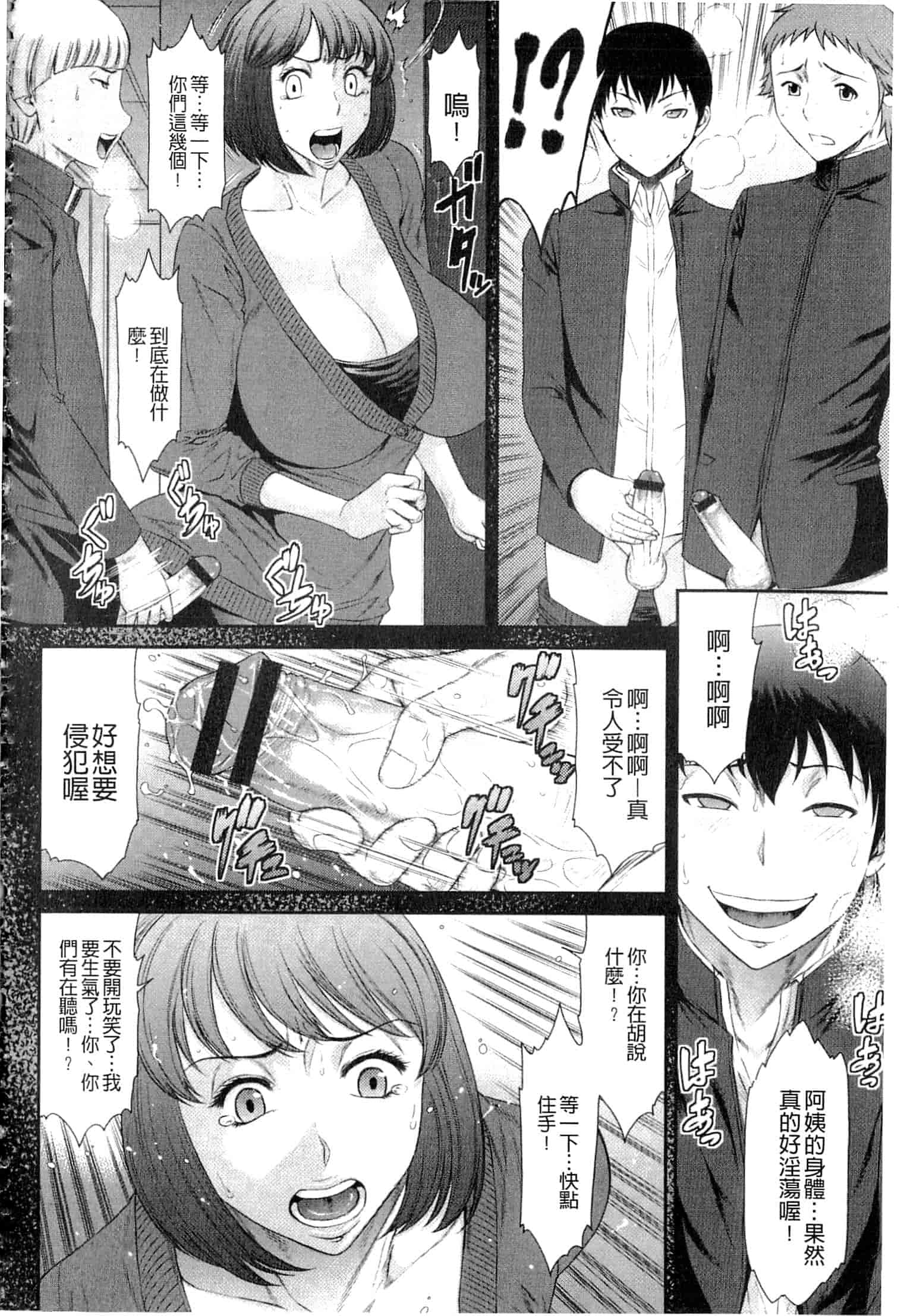 汉化版-[砂川多良] 挿レ喰イ 堕ちた妻たち_第2集