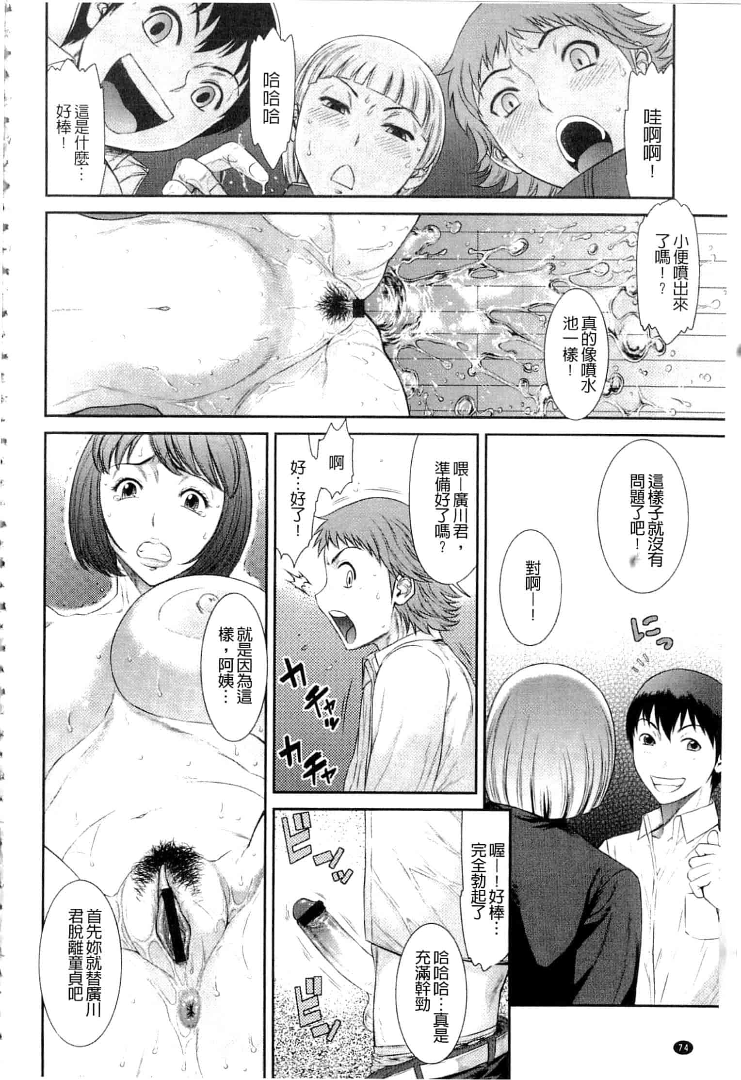 汉化版-[砂川多良] 挿レ喰イ 堕ちた妻たち_第2集