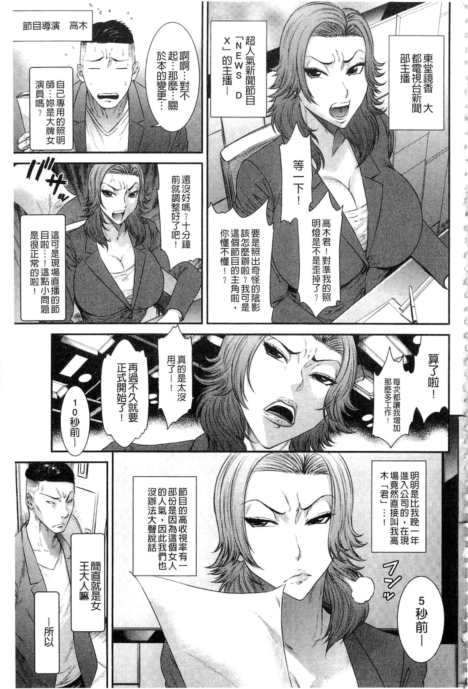 汉化版-[砂川多良] 挿レ喰イ 堕ちた妻たち_第3集