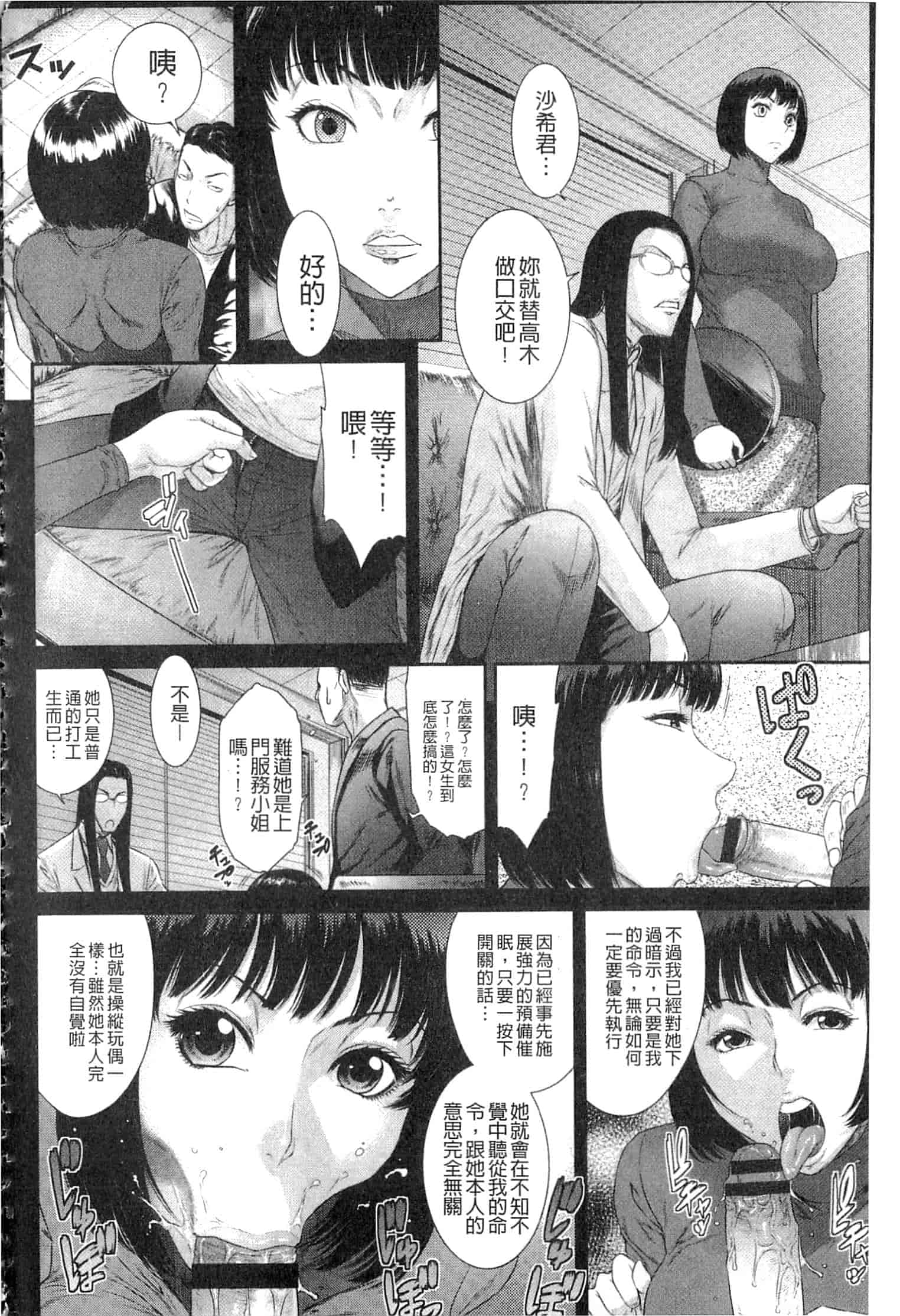 汉化版-[砂川多良] 挿レ喰イ 堕ちた妻たち_第3集