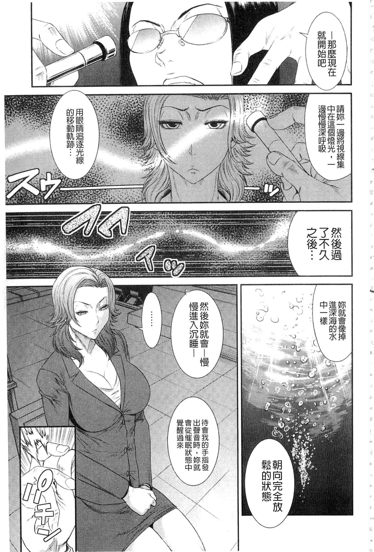 汉化版-[砂川多良] 挿レ喰イ 堕ちた妻たち_第3集