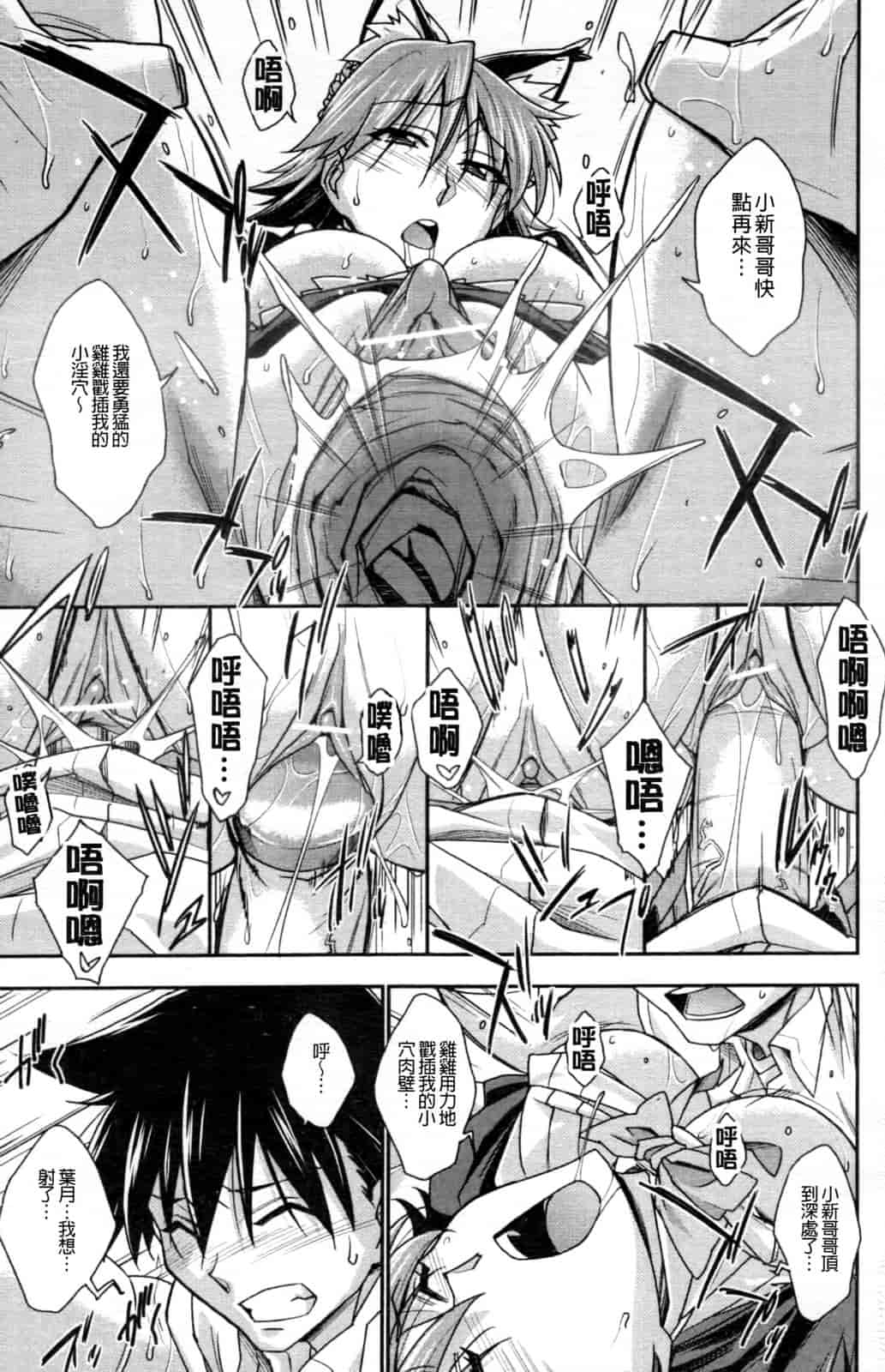汉化版-[秋元カルマ] ちょいえむっ_第3集