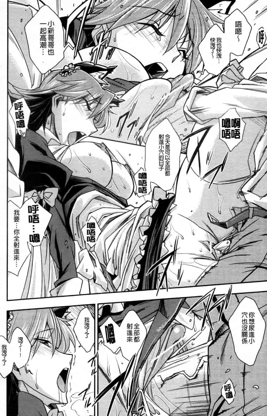 汉化版-[秋元カルマ] ちょいえむっ_第3集