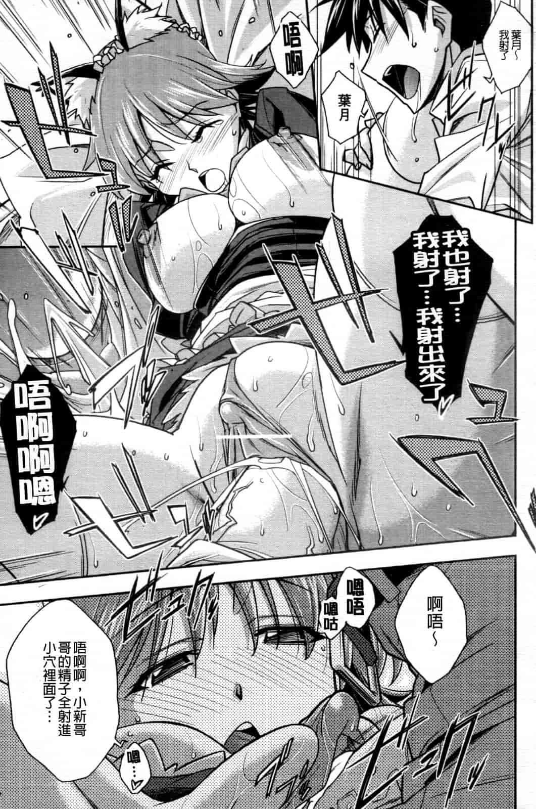 汉化版-[秋元カルマ] ちょいえむっ_第3集