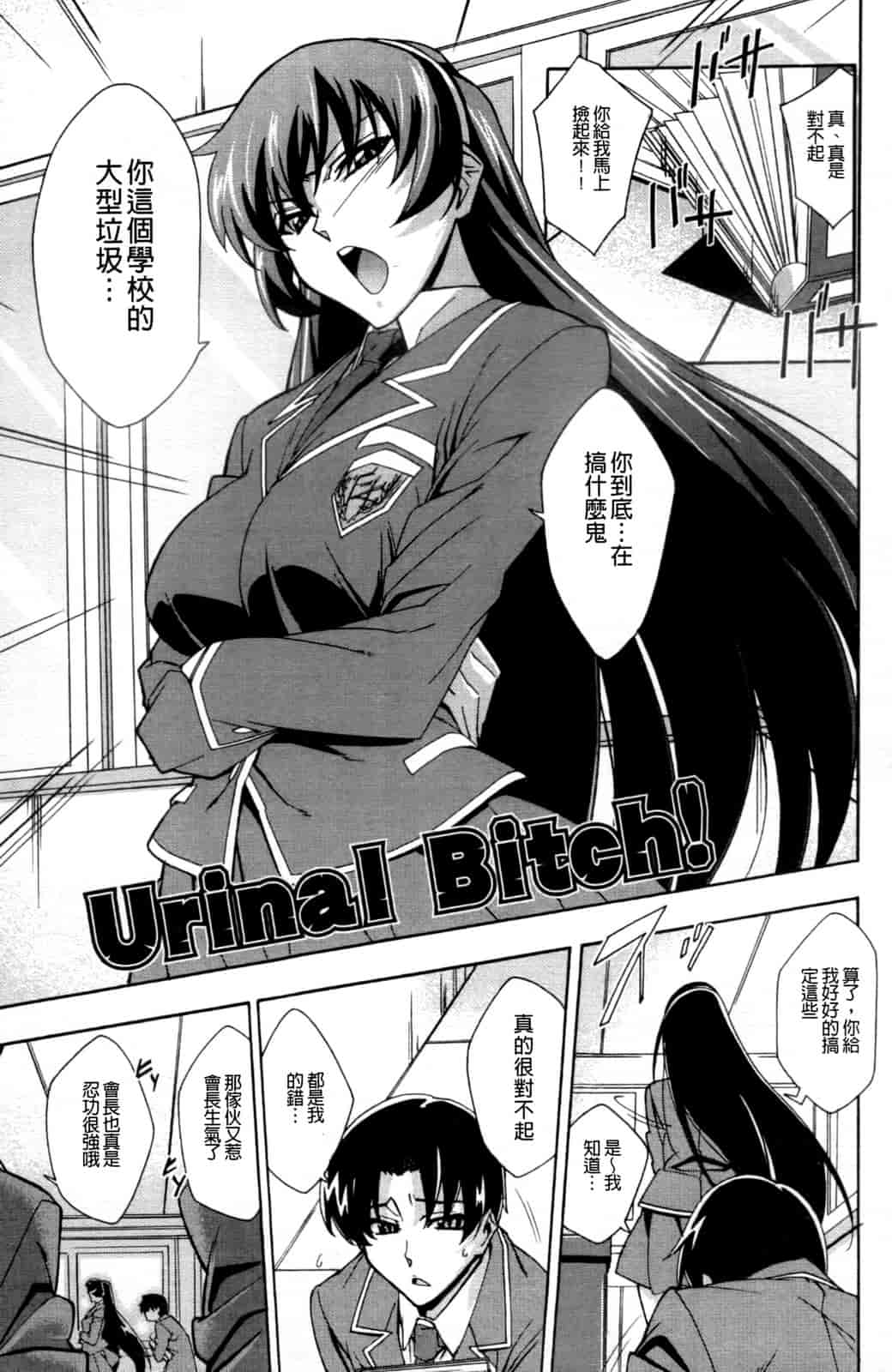 汉化版-[秋元カルマ] ちょいえむっ_第3集