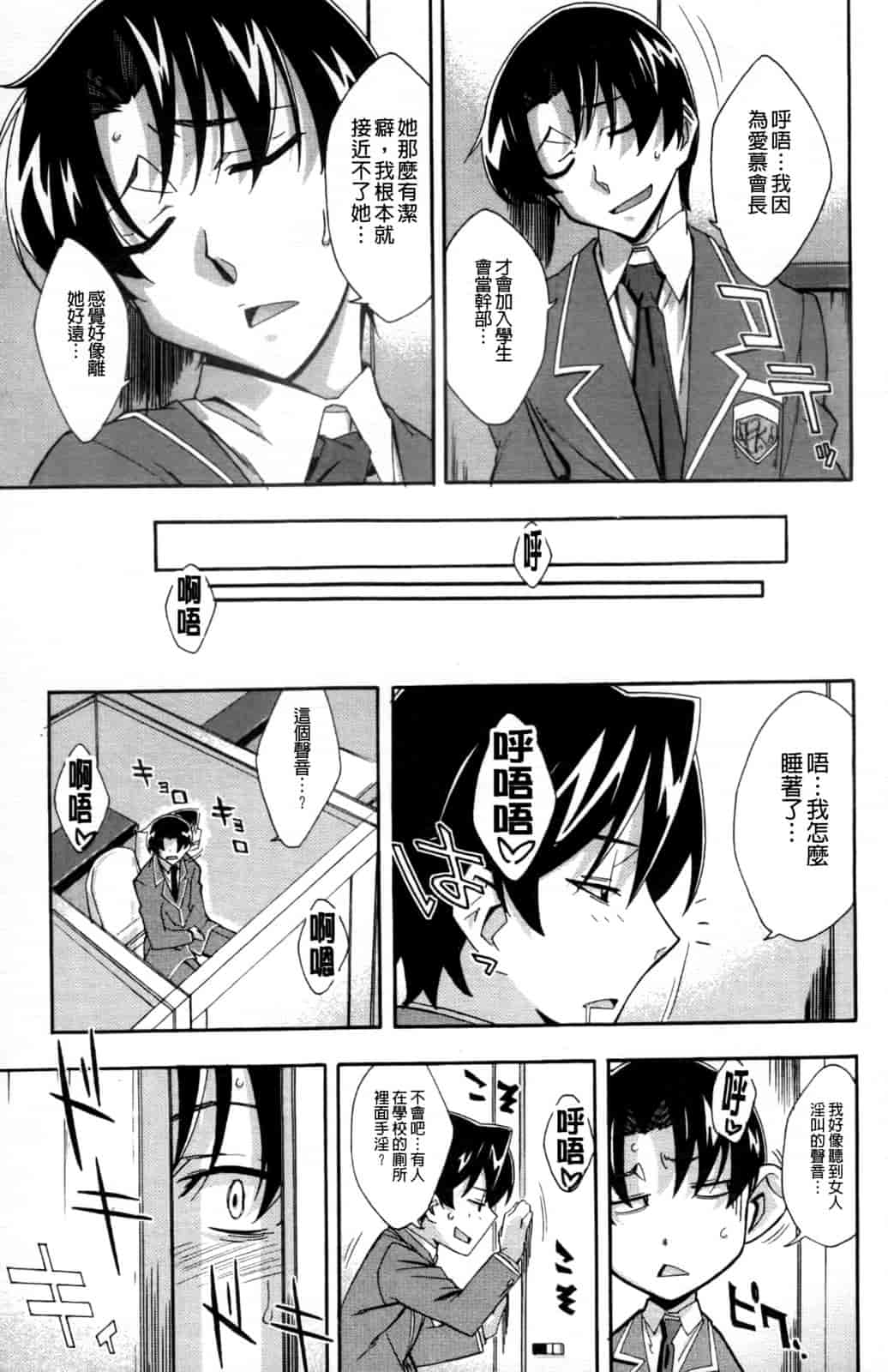 汉化版-[秋元カルマ] ちょいえむっ_第3集