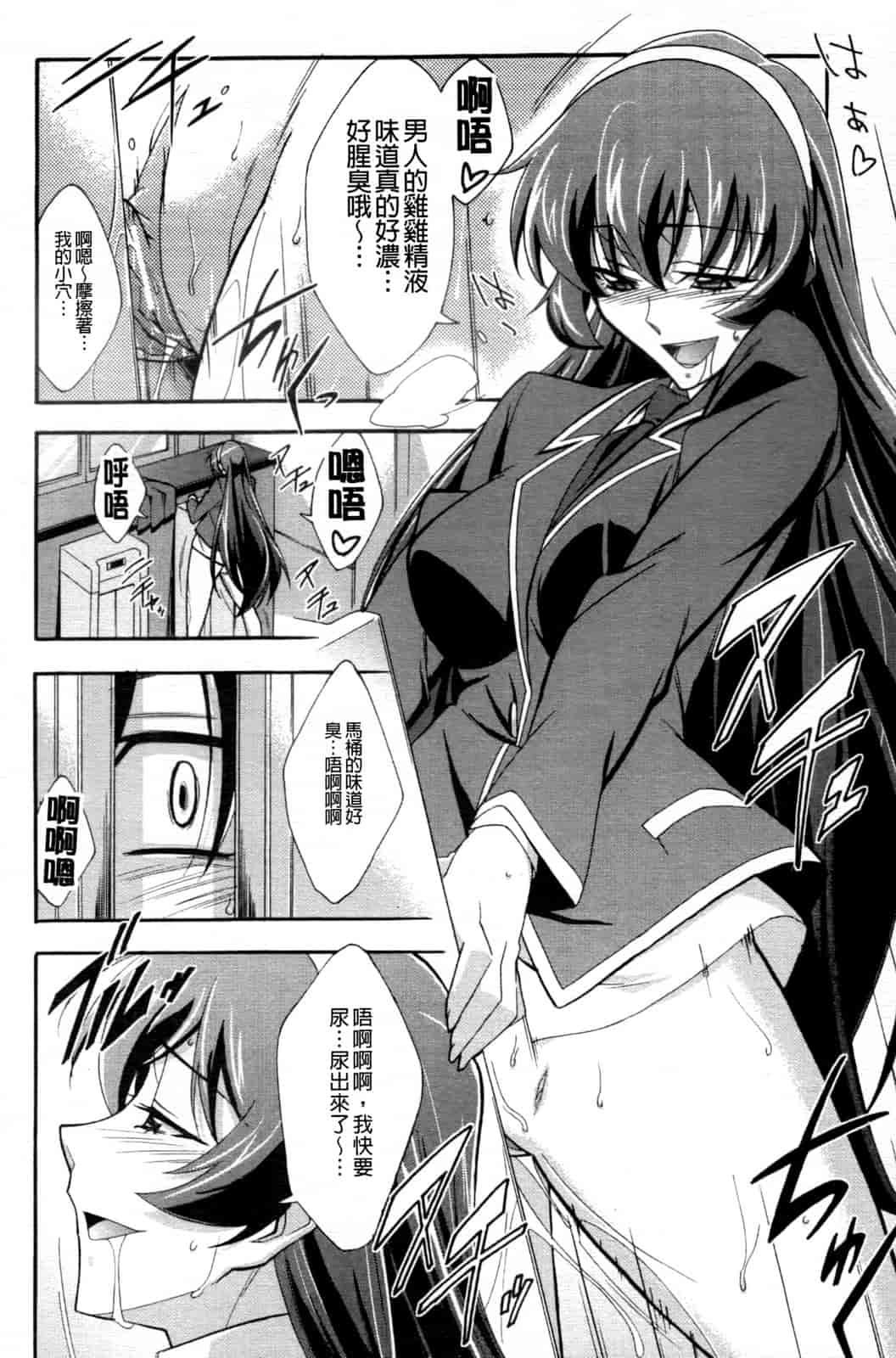 汉化版-[秋元カルマ] ちょいえむっ_第3集