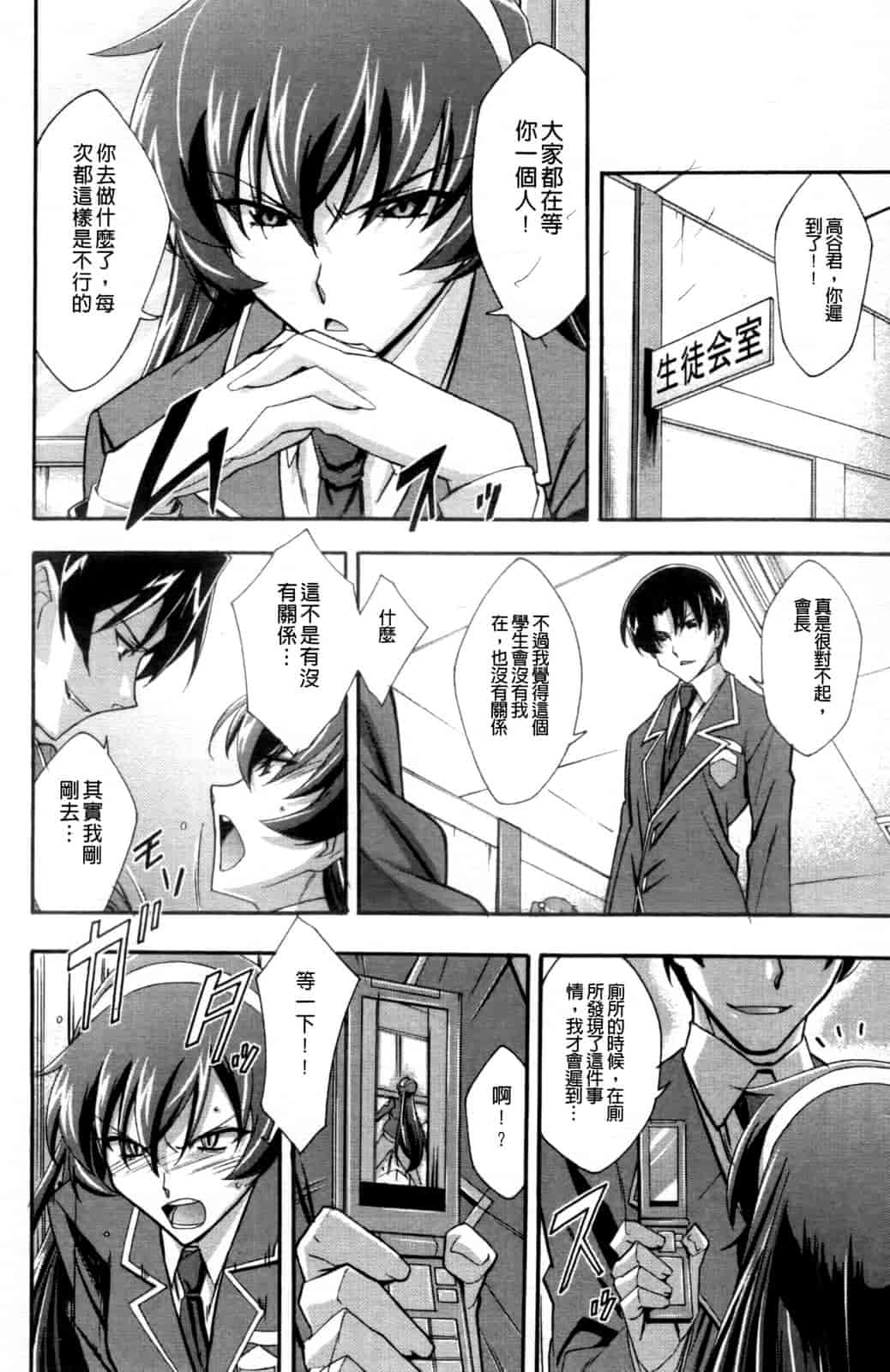 汉化版-[秋元カルマ] ちょいえむっ_第3集