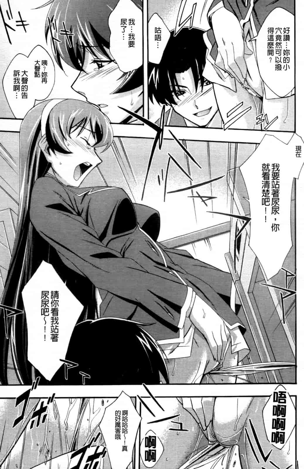 汉化版-[秋元カルマ] ちょいえむっ_第3集