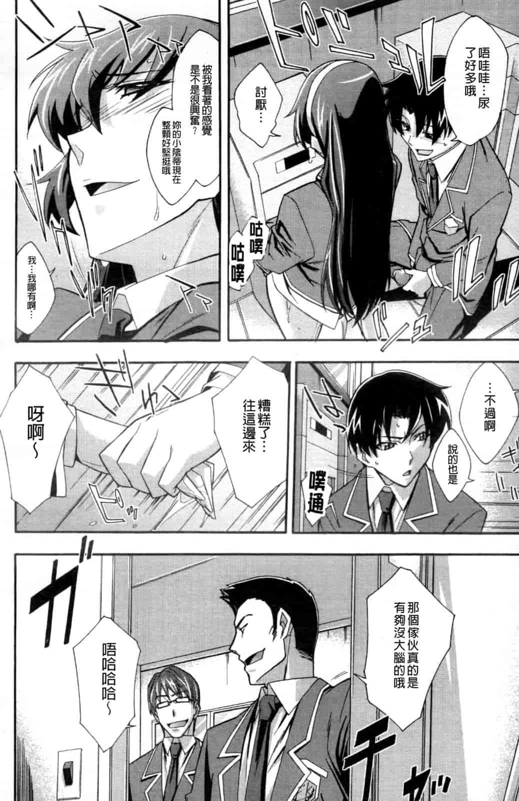 汉化版-[秋元カルマ] ちょいえむっ_第3集