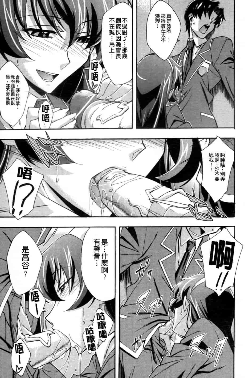 汉化版-[秋元カルマ] ちょいえむっ_第3集