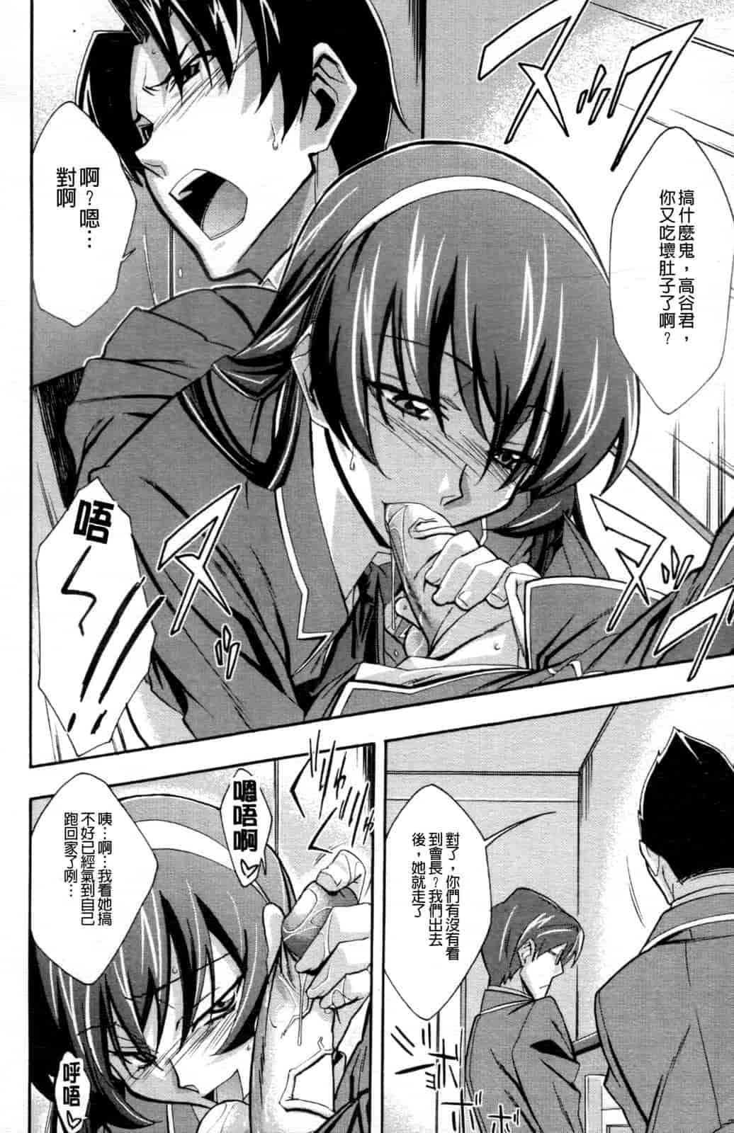汉化版-[秋元カルマ] ちょいえむっ_第3集