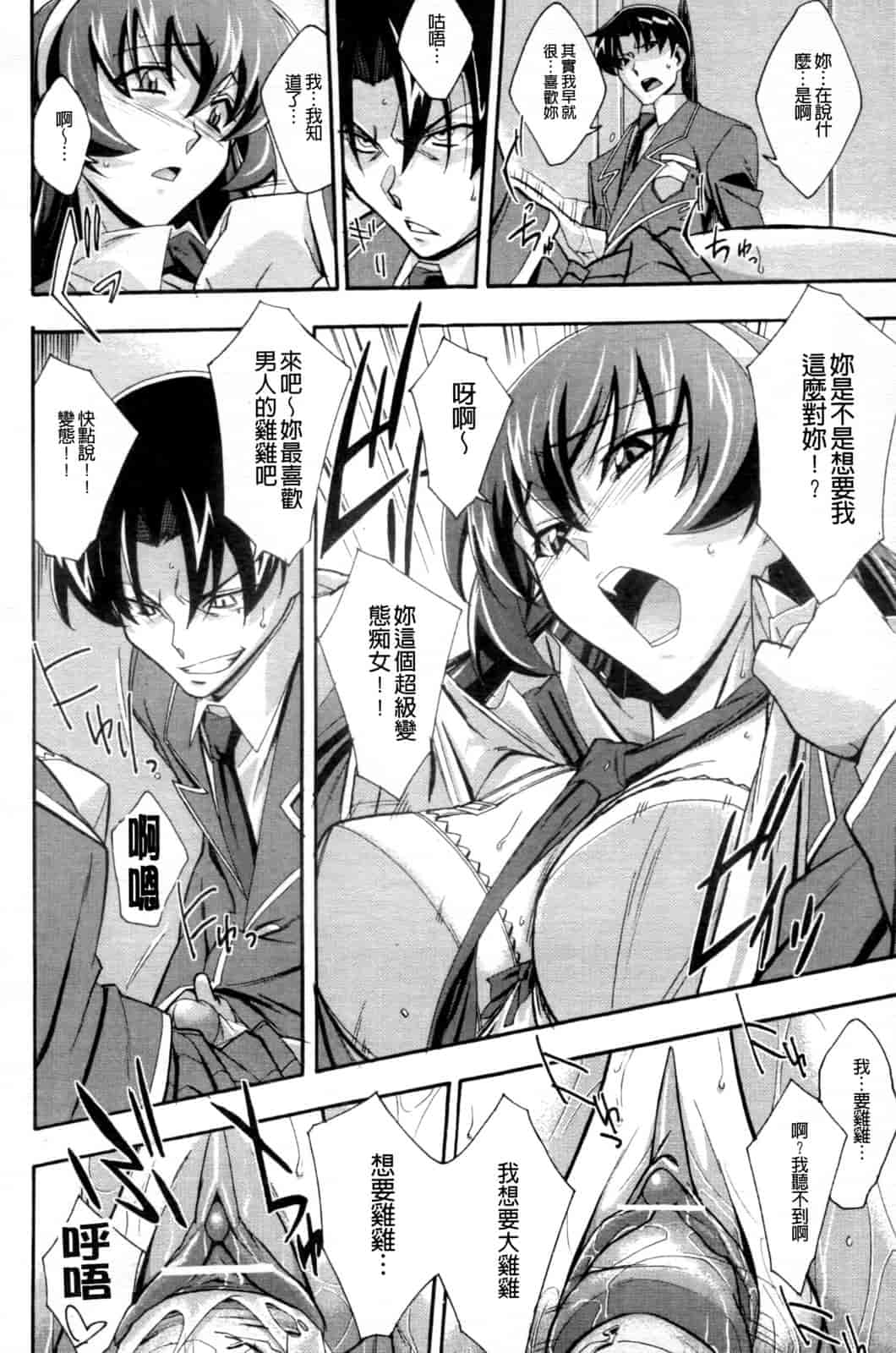 汉化版-[秋元カルマ] ちょいえむっ_第4集