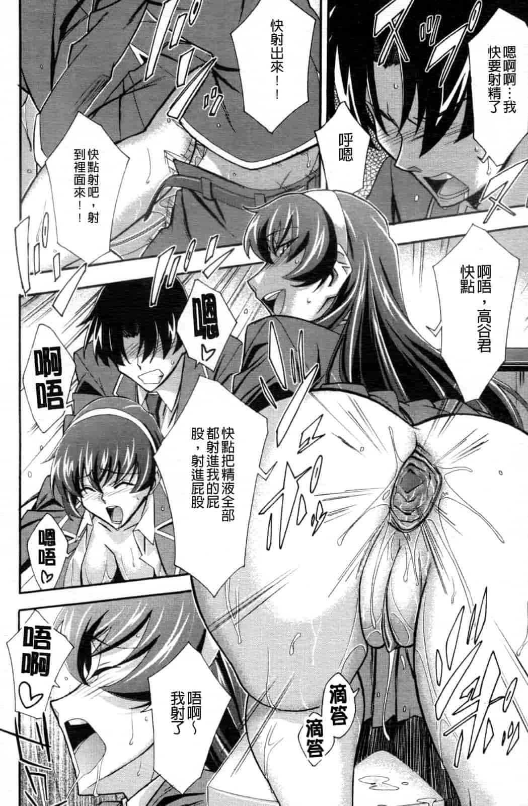 汉化版-[秋元カルマ] ちょいえむっ_第4集