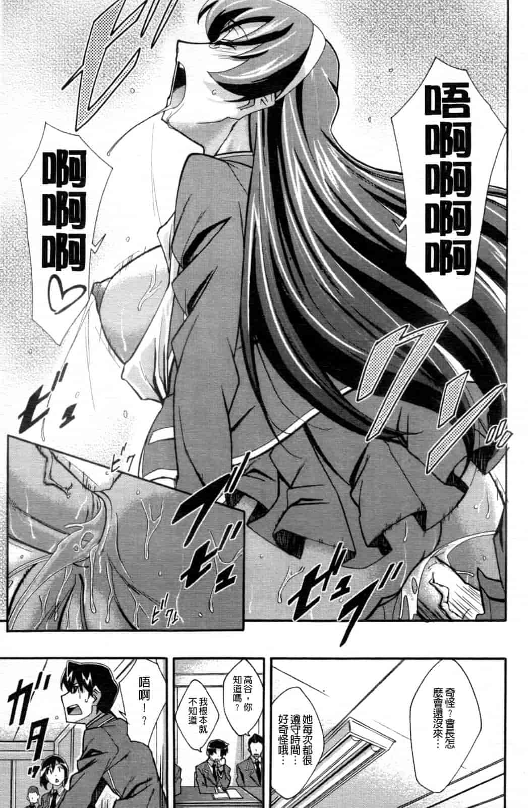 汉化版-[秋元カルマ] ちょいえむっ_第4集