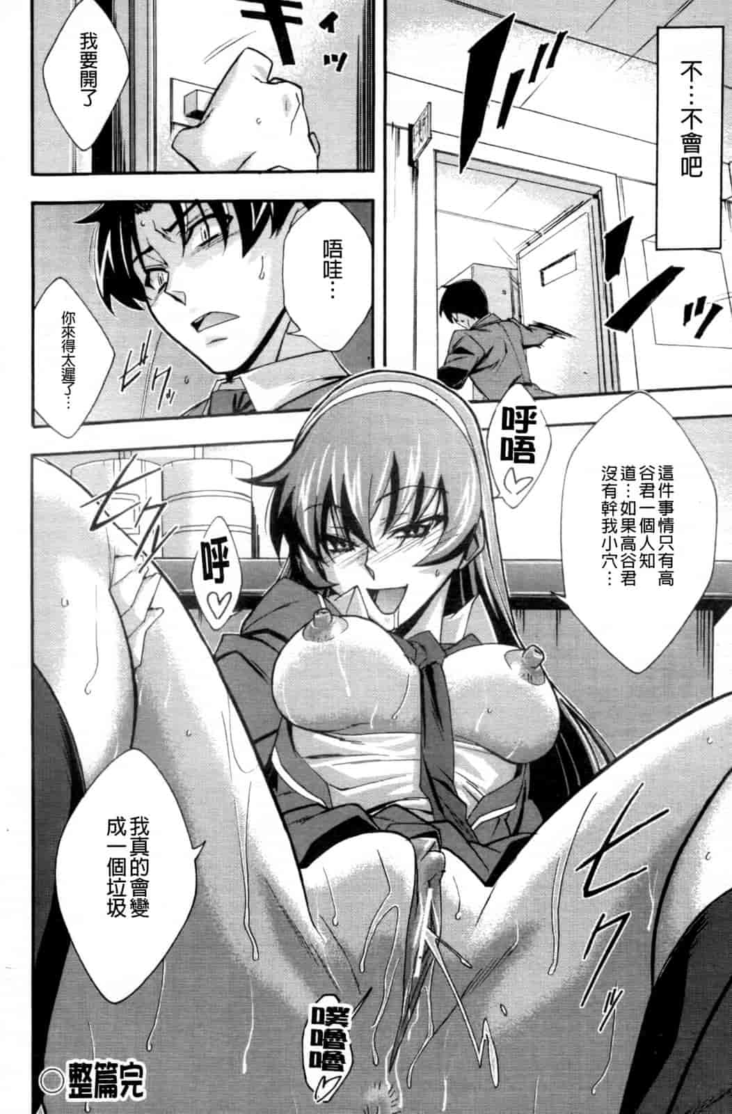 汉化版-[秋元カルマ] ちょいえむっ_第4集