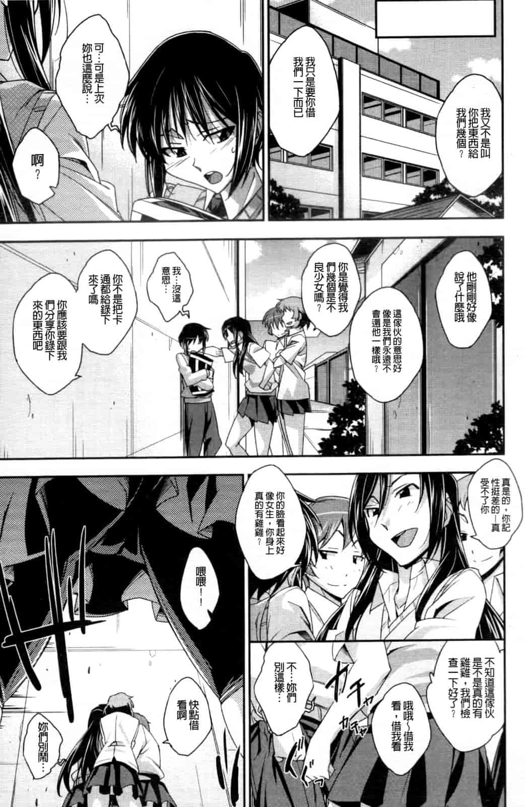 汉化版-[秋元カルマ] ちょいえむっ_第4集