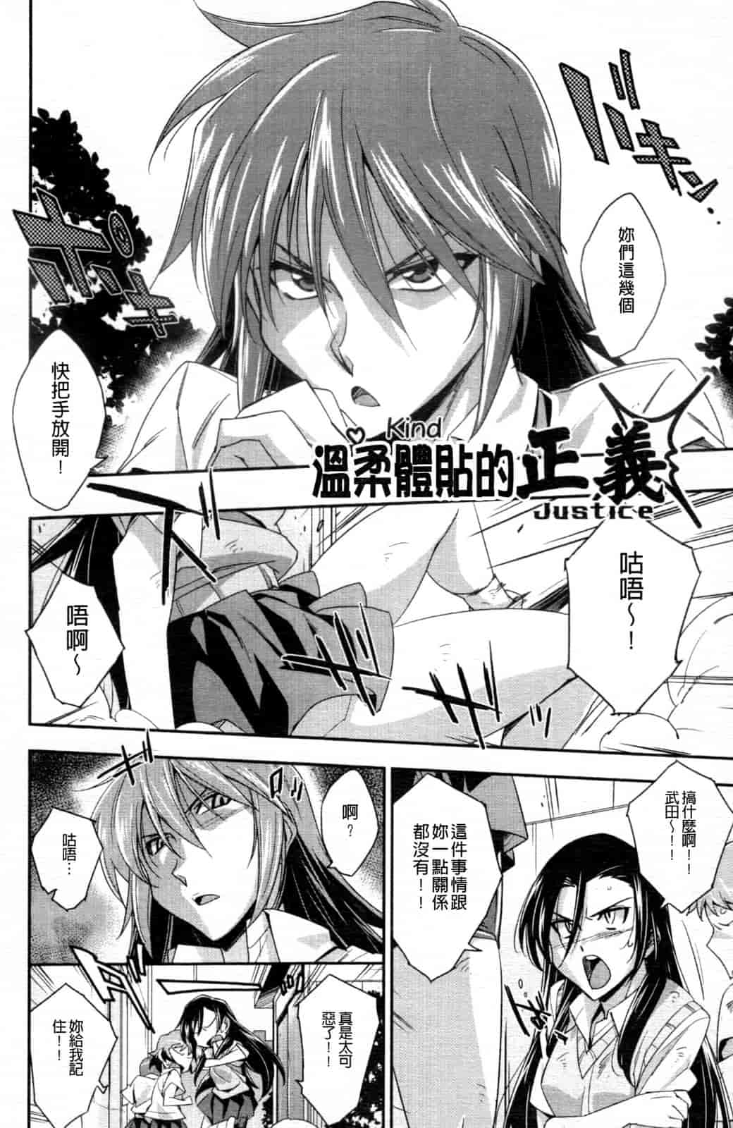 汉化版-[秋元カルマ] ちょいえむっ_第4集