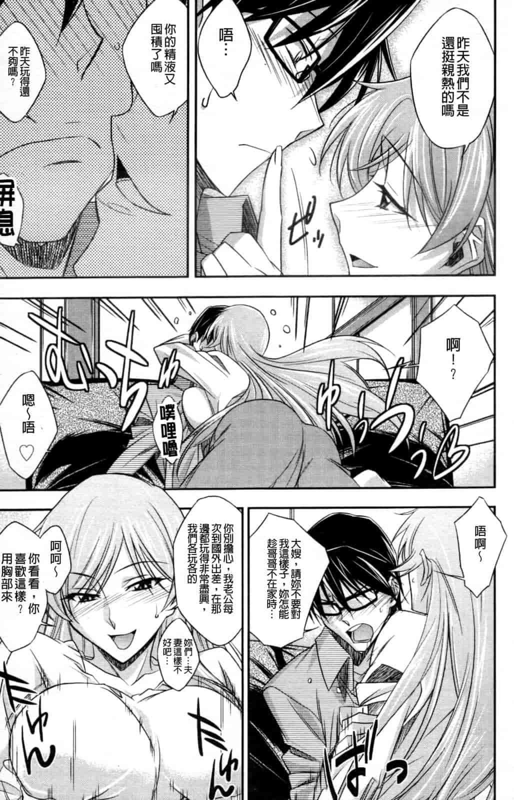 汉化版-[秋元カルマ] ちょいえむっ_第1集