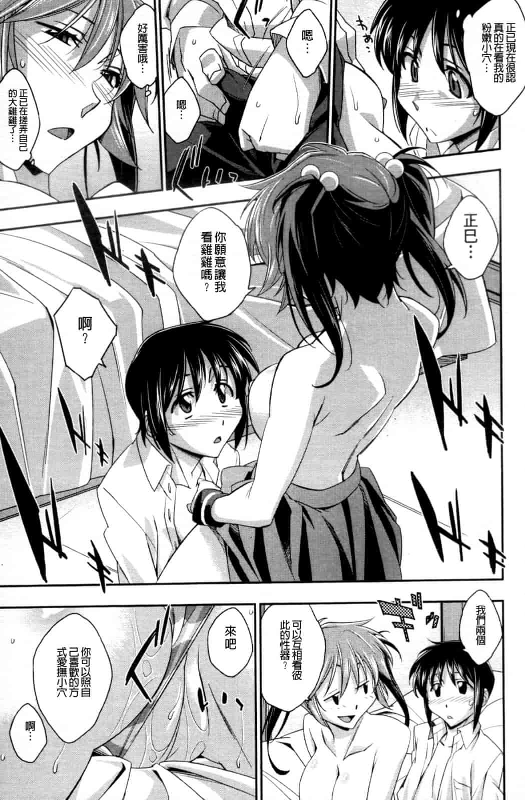 汉化版-[秋元カルマ] ちょいえむっ_第4集