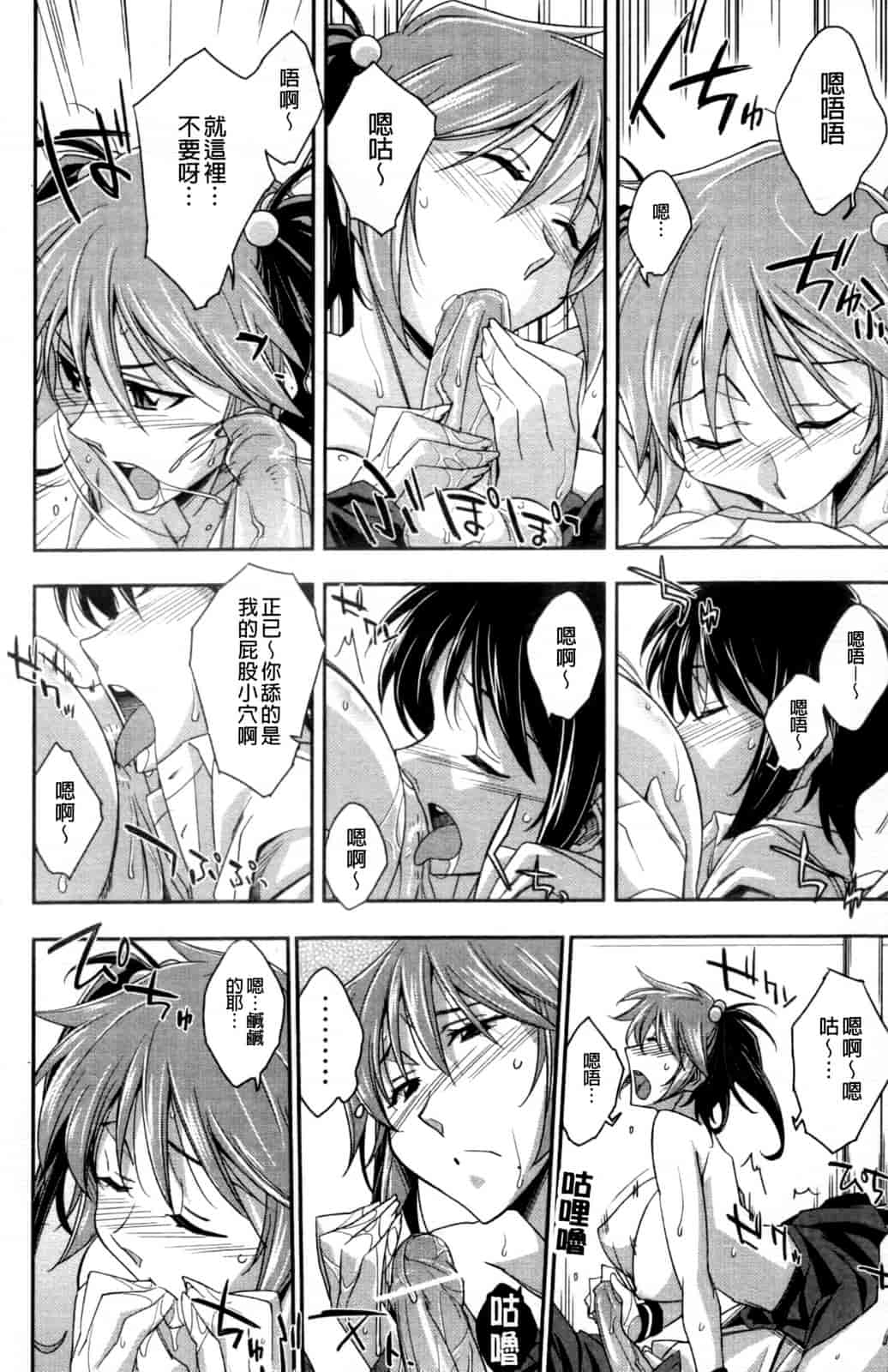 汉化版-[秋元カルマ] ちょいえむっ_第4集