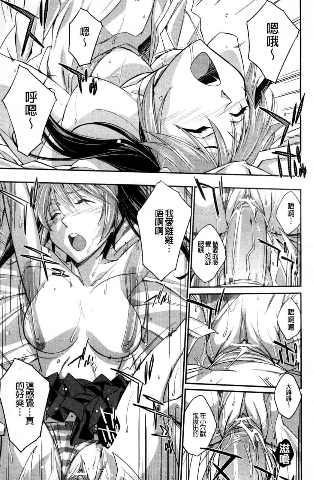 汉化版-[秋元カルマ] ちょいえむっ_第4集