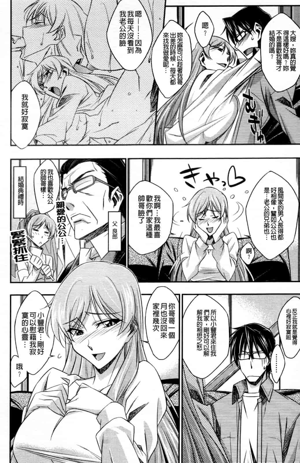 汉化版-[秋元カルマ] ちょいえむっ_第1集
