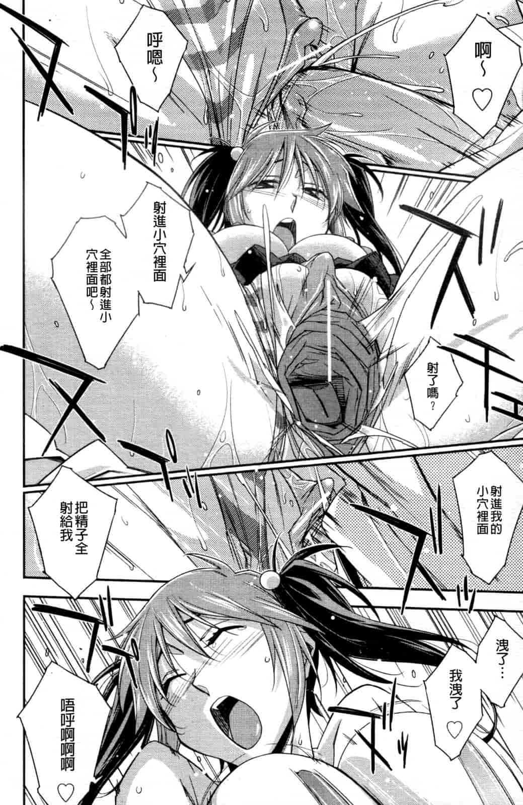 汉化版-[秋元カルマ] ちょいえむっ_第4集