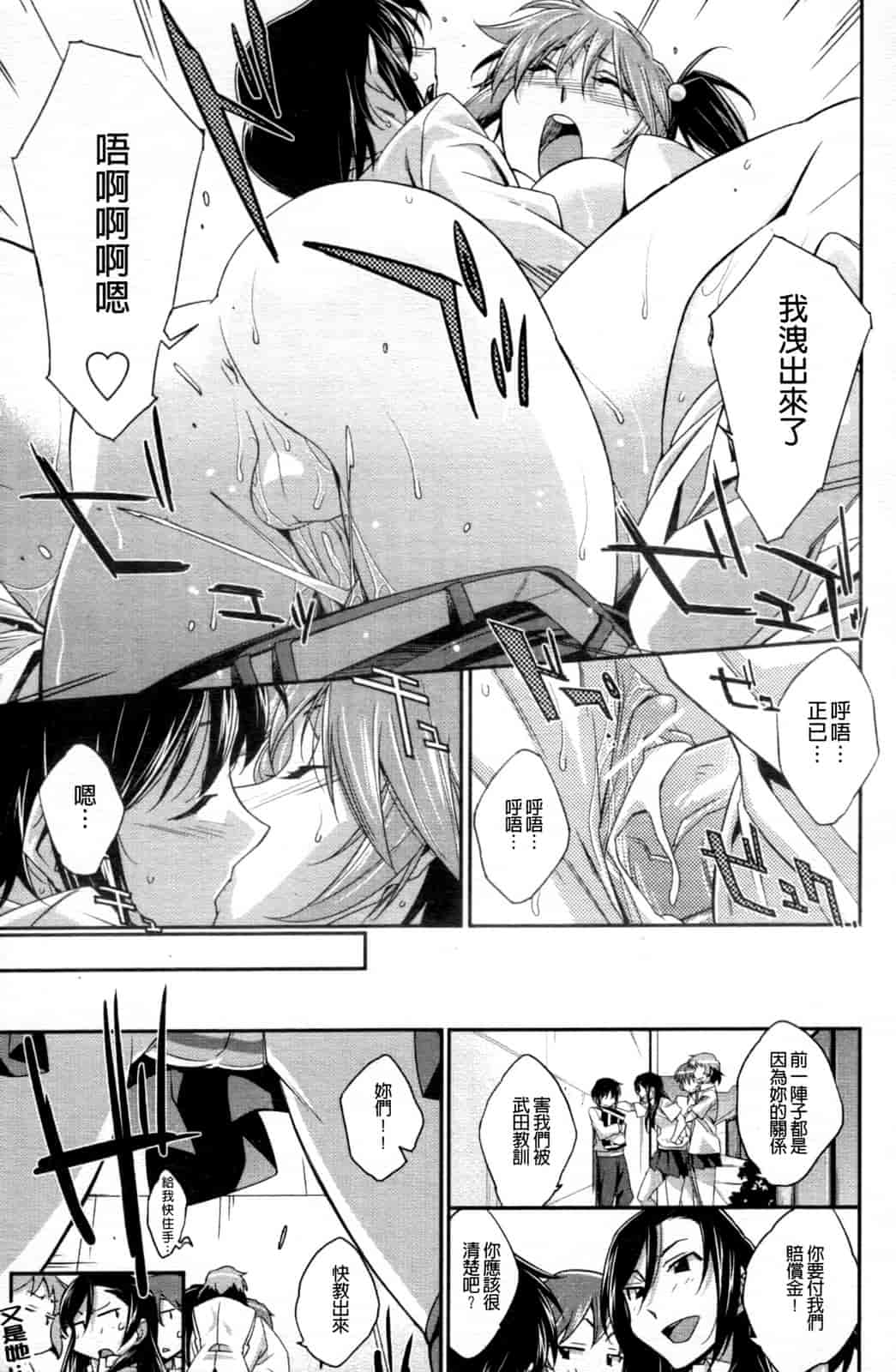 汉化版-[秋元カルマ] ちょいえむっ_第4集