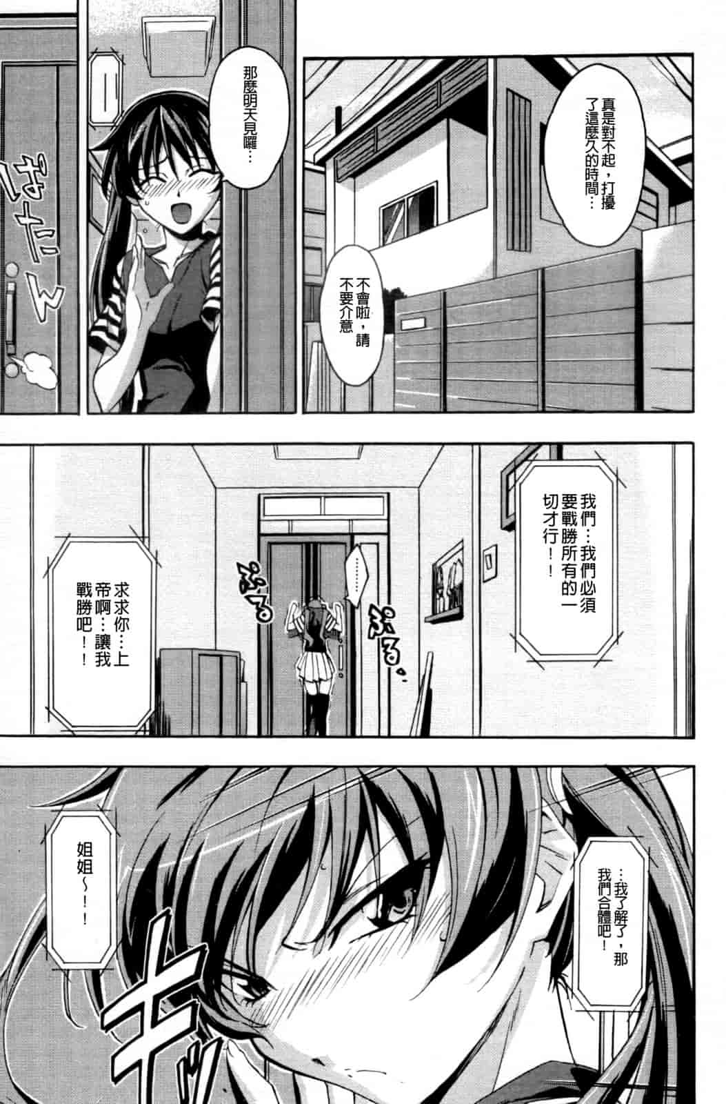 汉化版-[秋元カルマ] ちょいえむっ_第4集