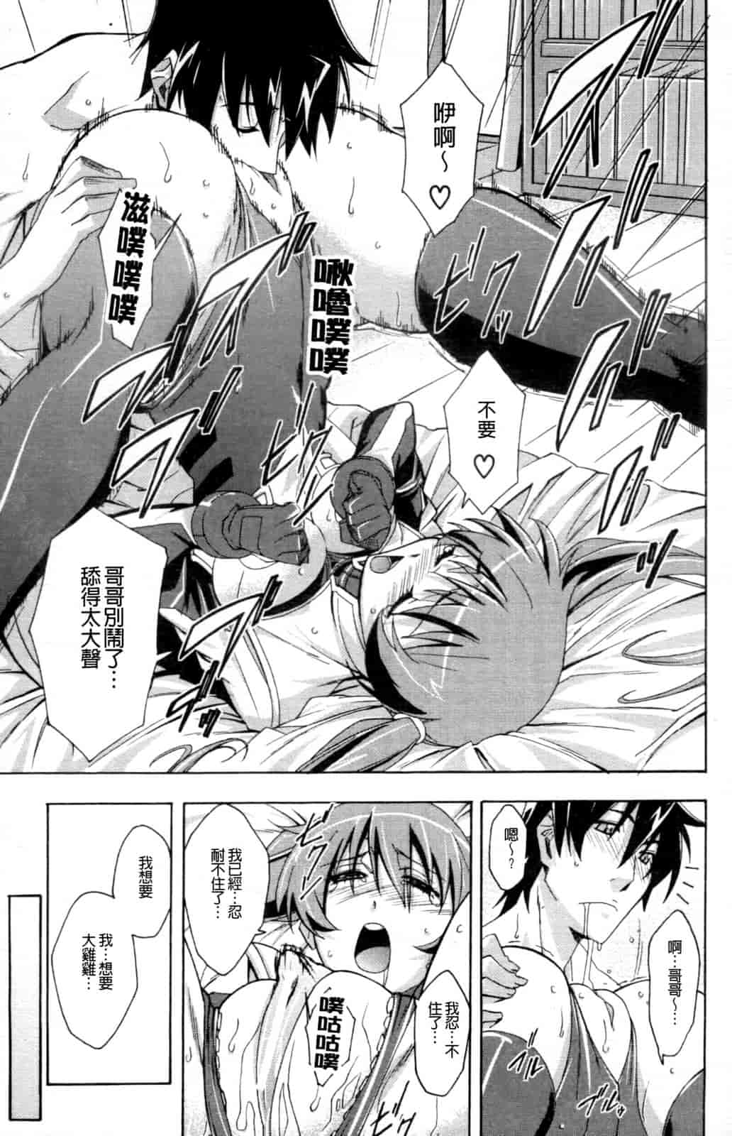 汉化版-[秋元カルマ] ちょいえむっ_第5集