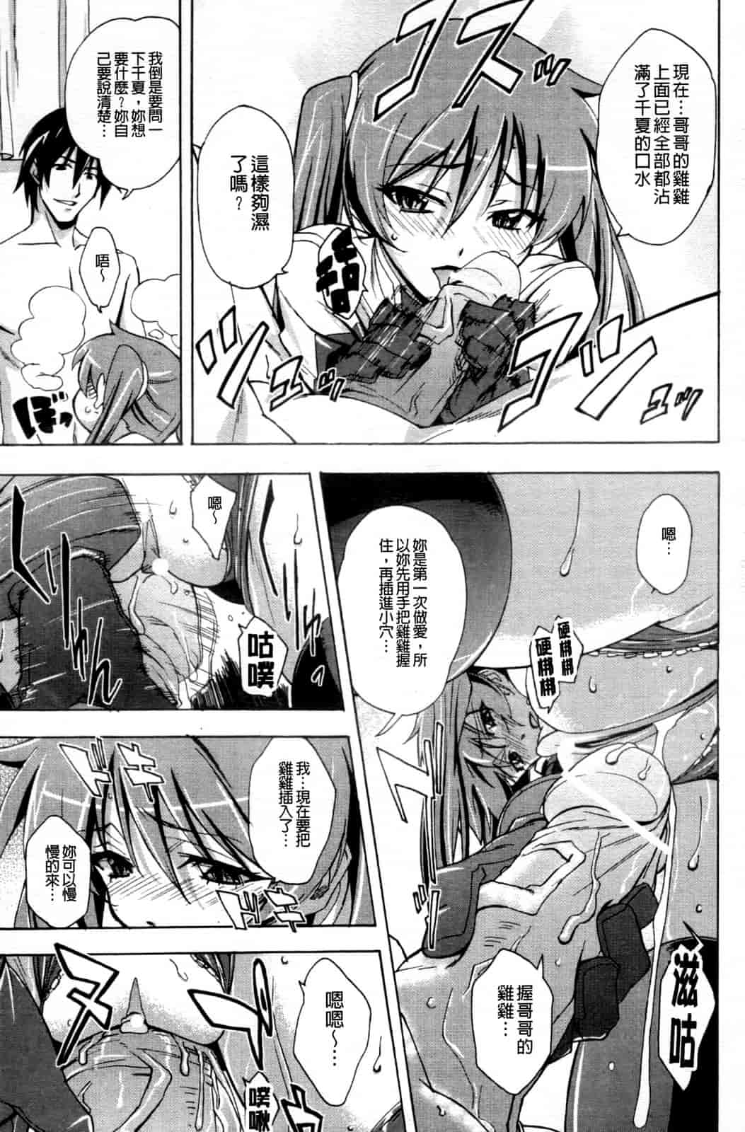 汉化版-[秋元カルマ] ちょいえむっ_第5集