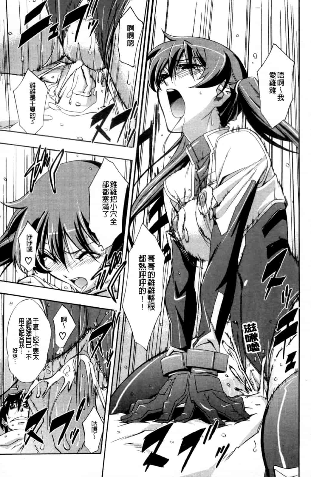 汉化版-[秋元カルマ] ちょいえむっ_第5集