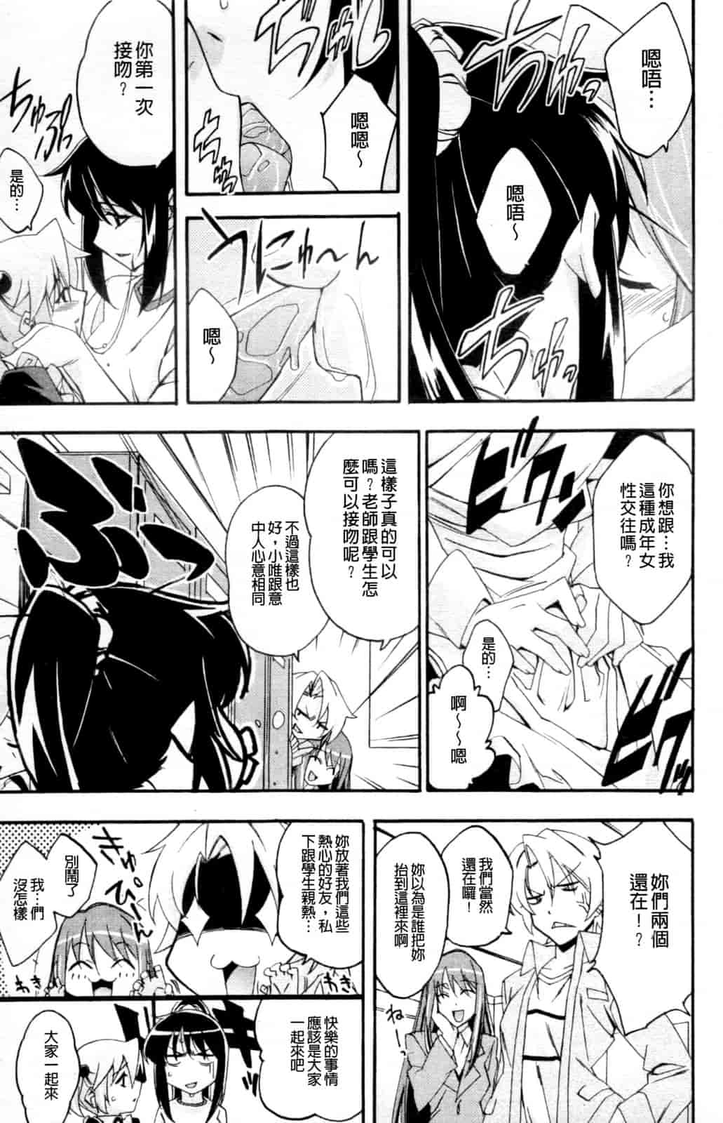 汉化版-[秋元カルマ] ちょいえむっ_第5集