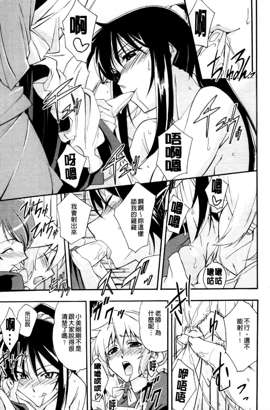 汉化版-[秋元カルマ] ちょいえむっ_第5集