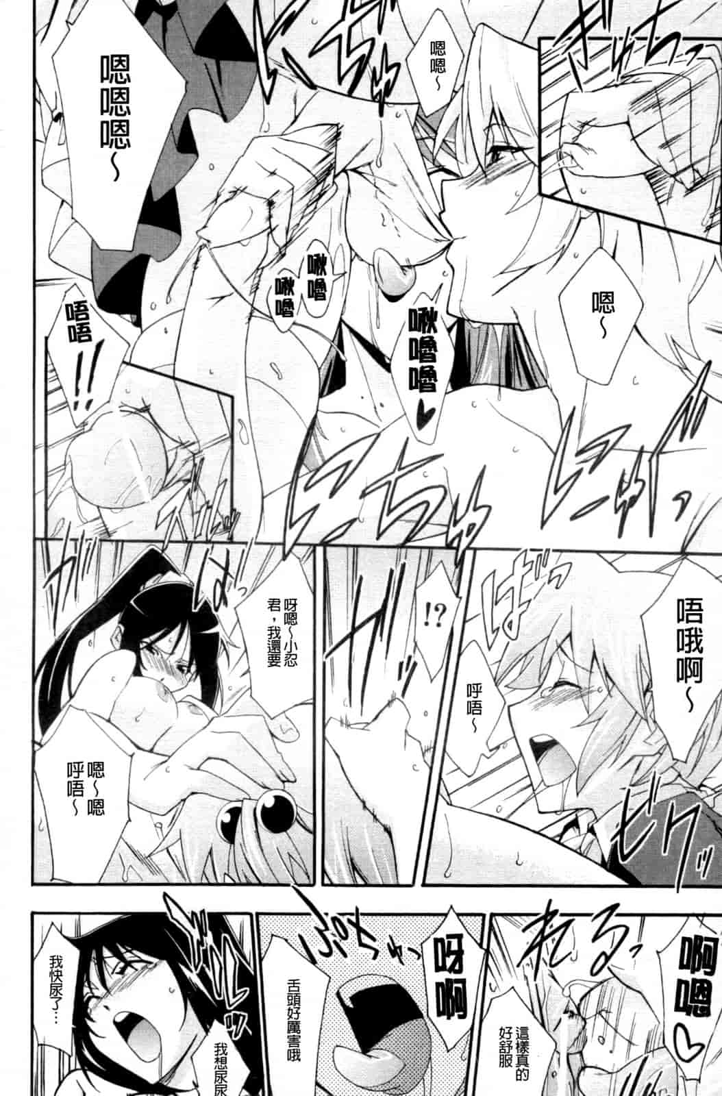 汉化版-[秋元カルマ] ちょいえむっ_第5集