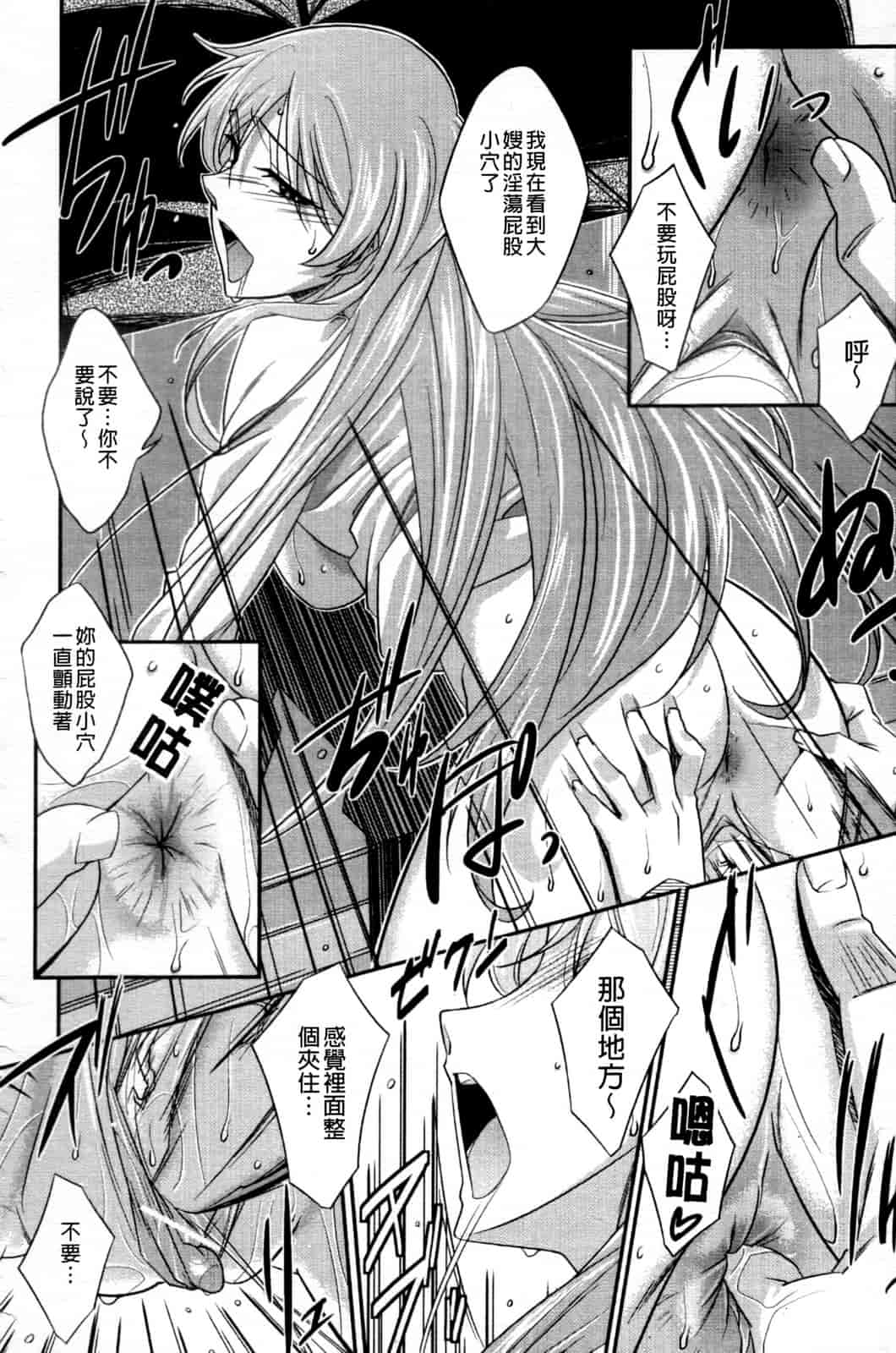 汉化版-[秋元カルマ] ちょいえむっ_第1集