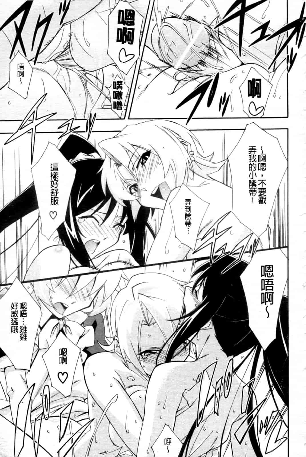 汉化版-[秋元カルマ] ちょいえむっ_第5集