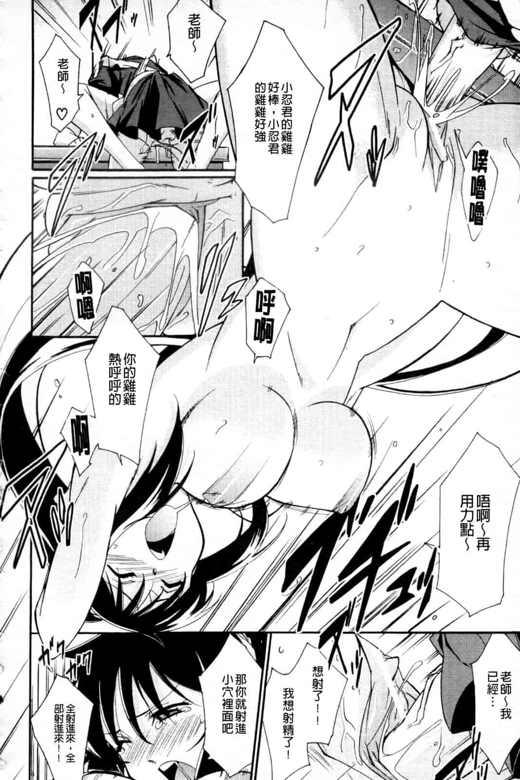 汉化版-[秋元カルマ] ちょいえむっ_第5集
